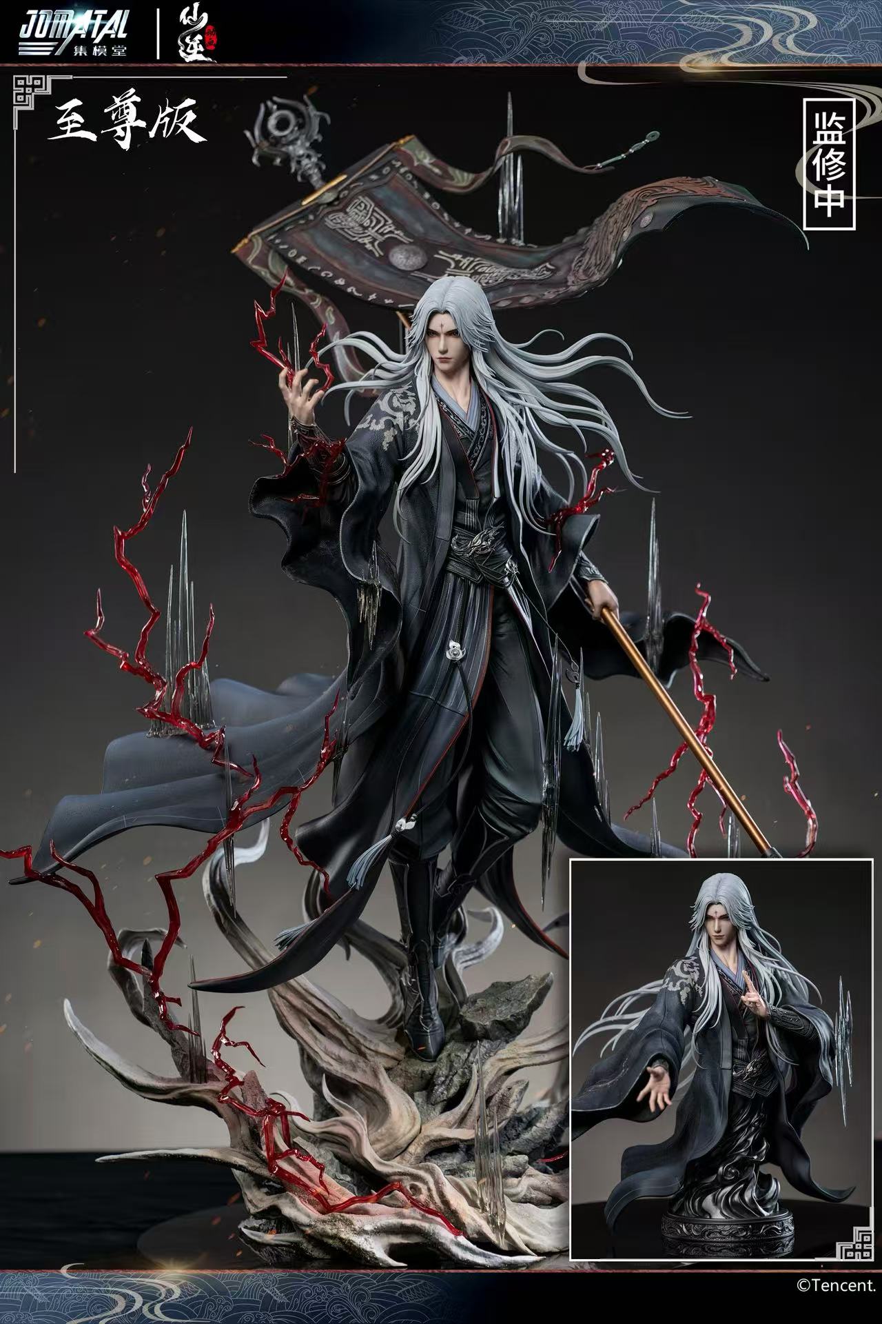 【Pre-sale】1/4 Scale WangLin Licensed-Renegade Immortal-Jomatal Studio