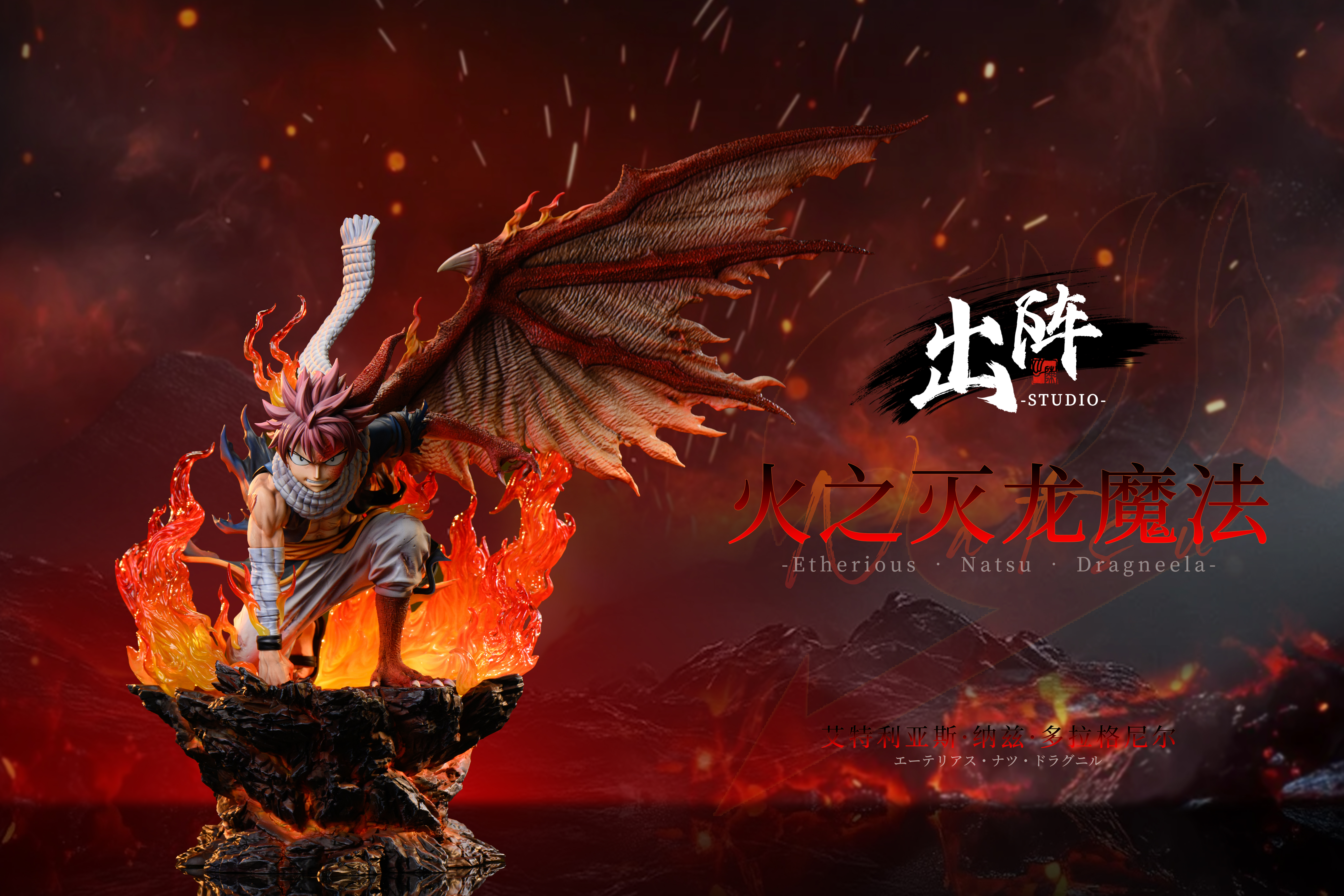 【Pre-sale】1/5 Scale Natsu Dragneel with LED-ChuZhen Studio