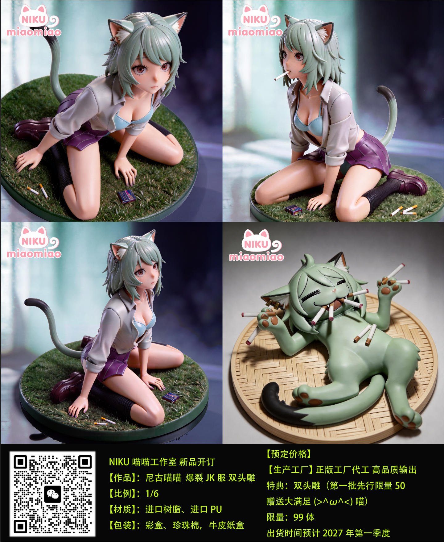 【Pre-sale】1/6 Scale MiaoMiao-NIKU MiaoMiao Studio