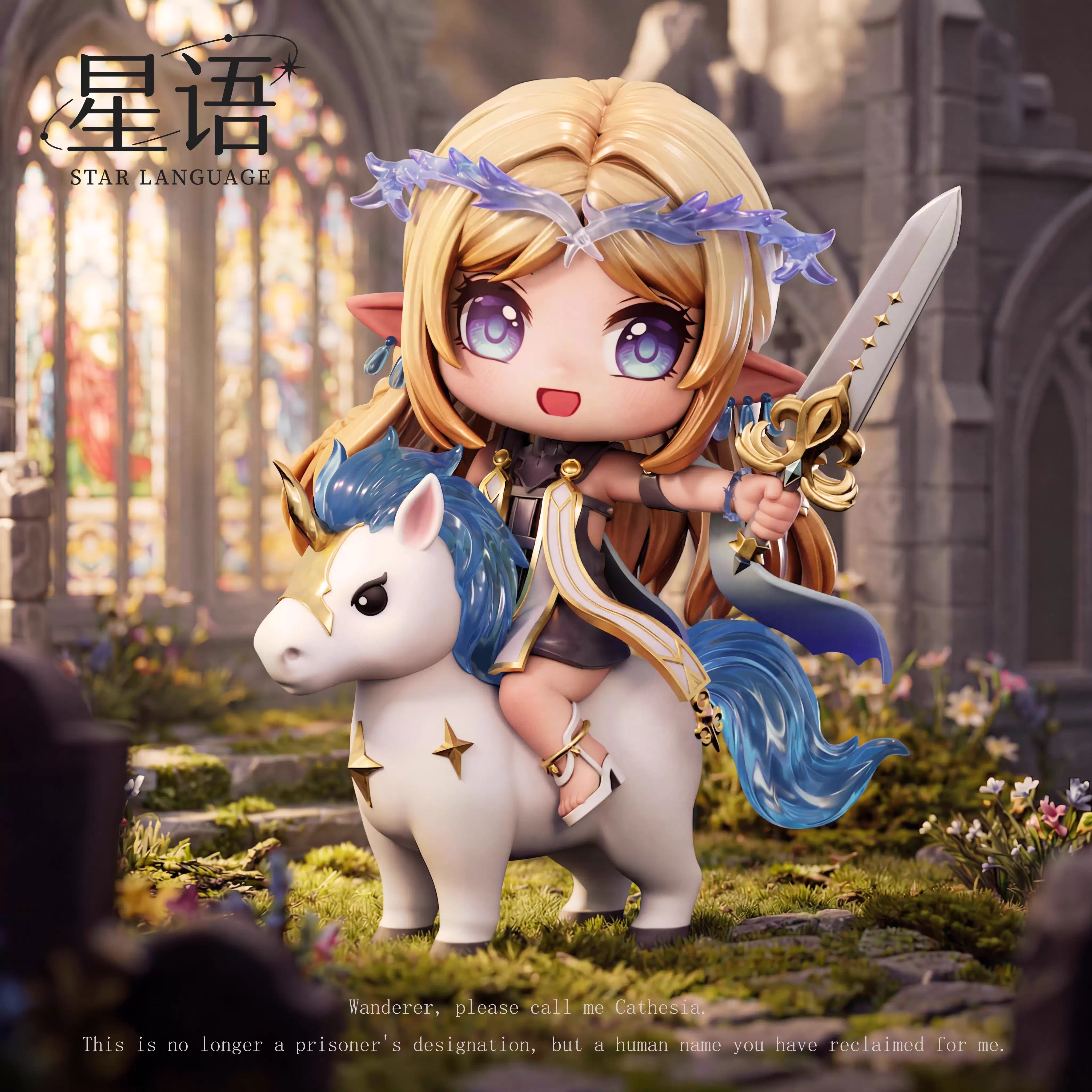 【Pre-sale】Knight Cartethyia-Star Language Studio