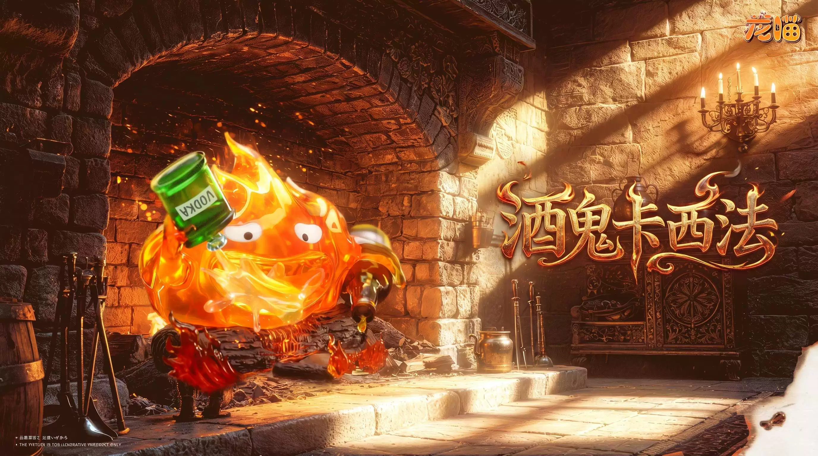 【Pre-sale】Drunk Calcifer-LongMiao Studio