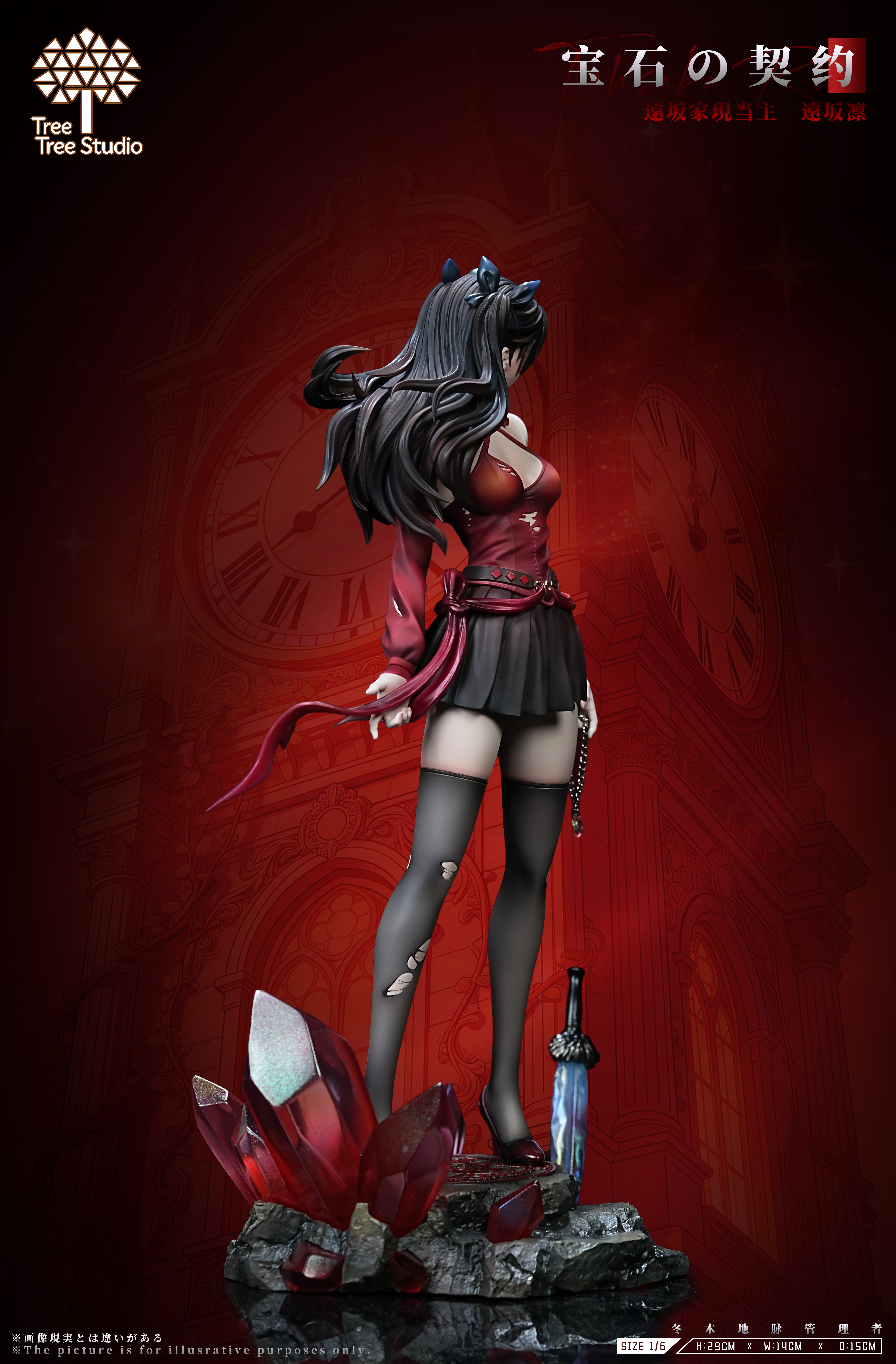 【Pre-sale】Tohsaka Rin-TreeTree Studio