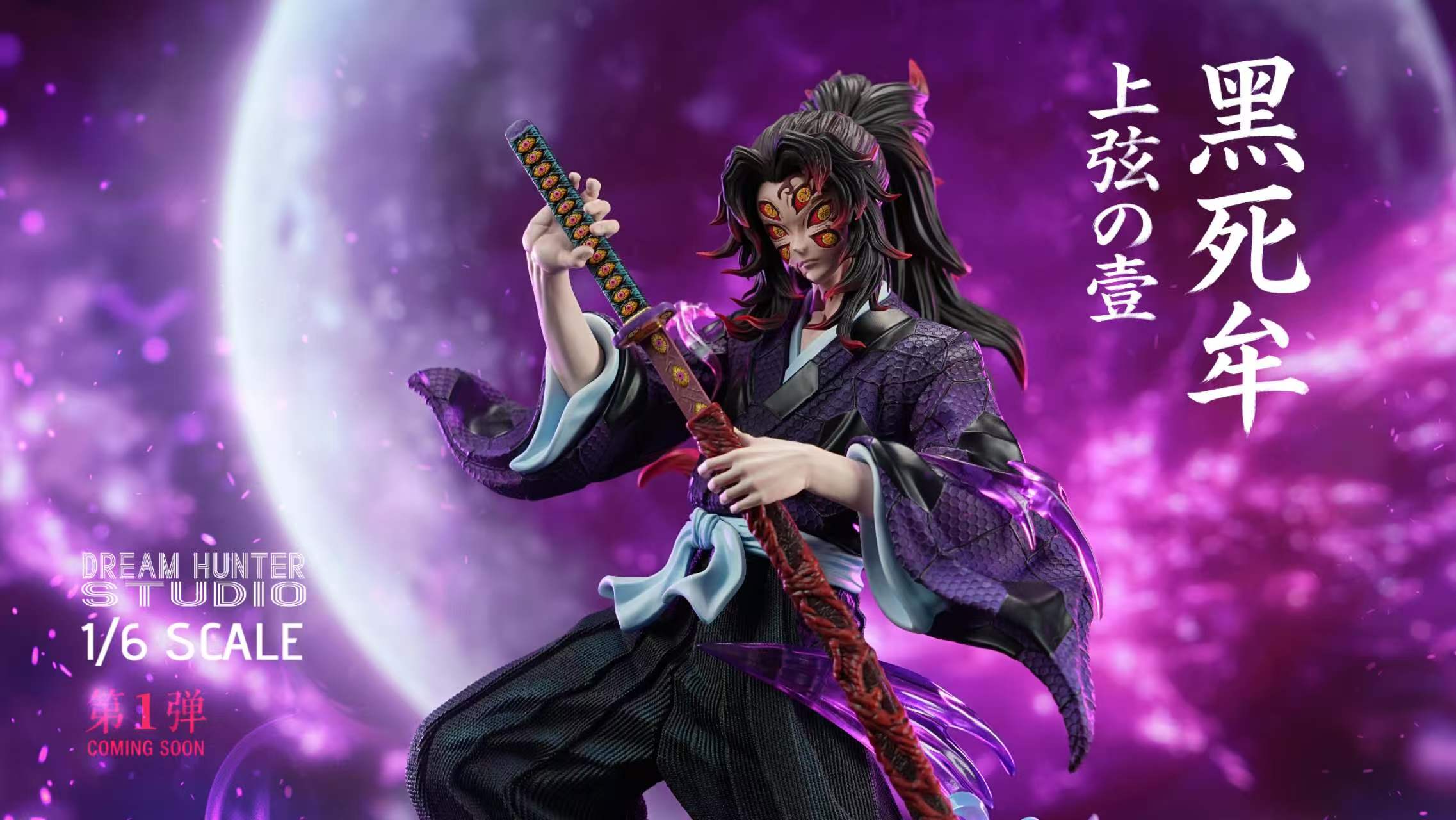 【Pre-sale】1/6 Scale 001 Kokushibo-Demon Slayer-Dream Hunter Studio