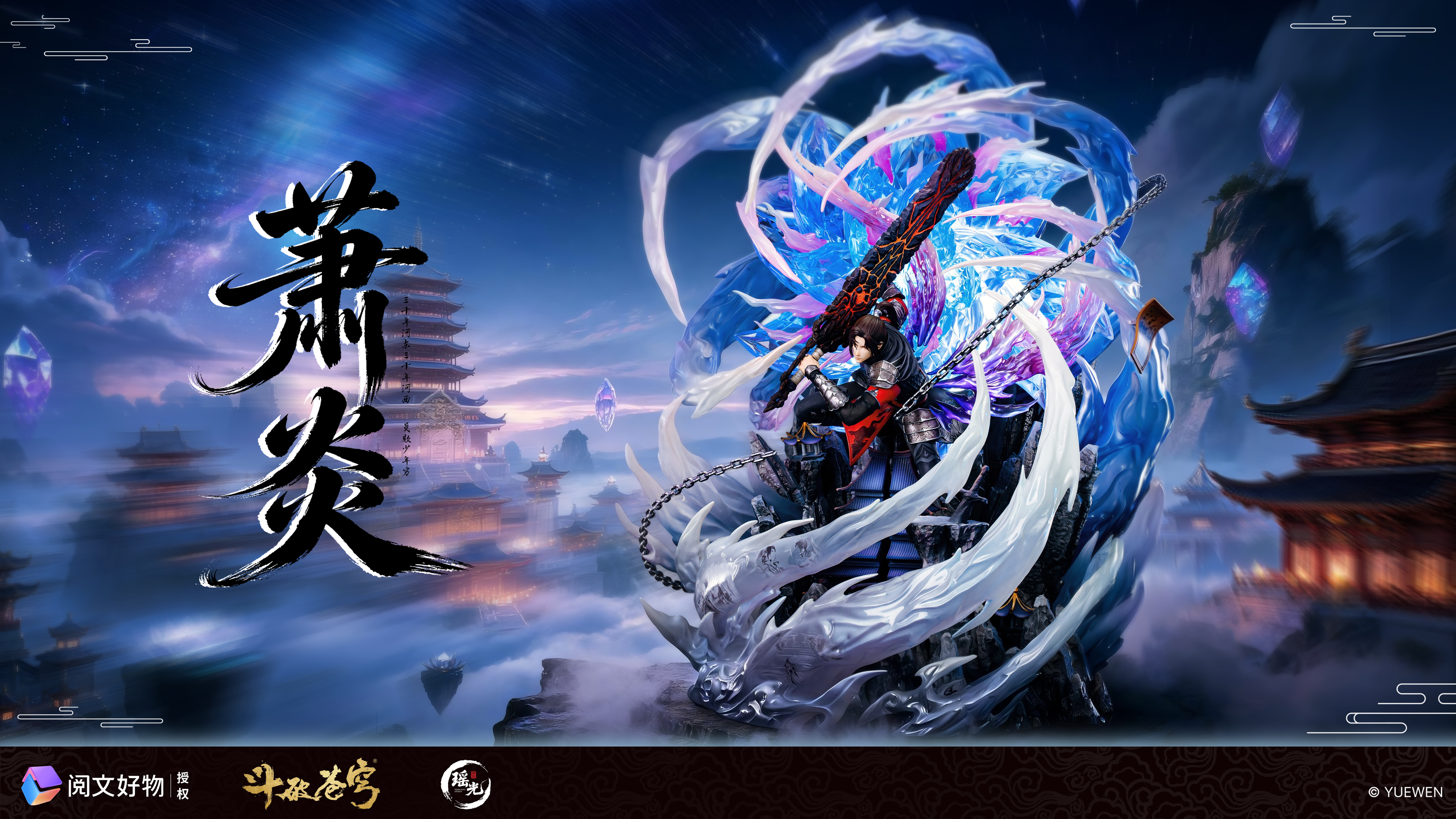 【Pre-sale】1/6 Scale XiaoYan-Battle Through the Heavens‌-YaoGuang Studio