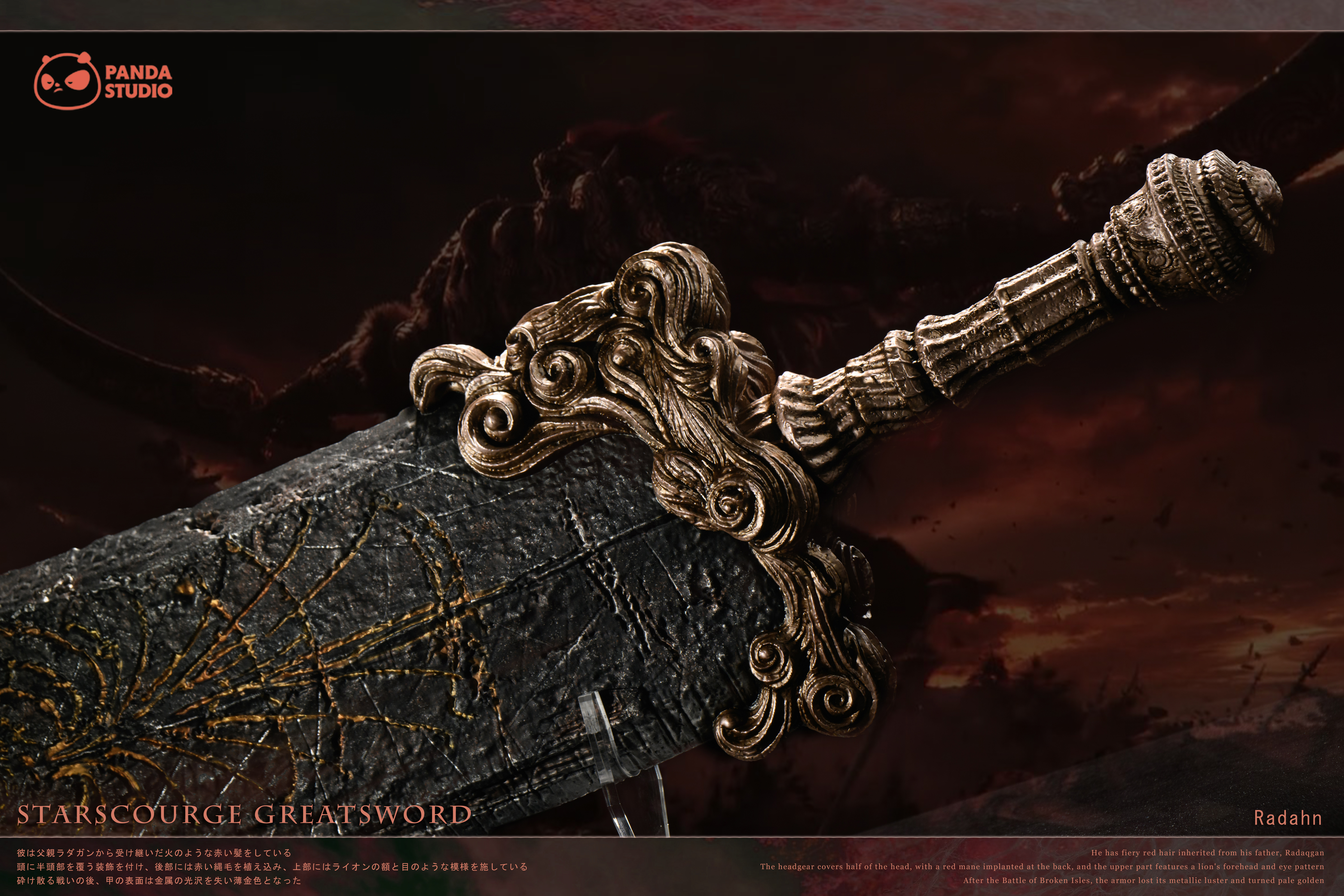 【Pre-sale】1/1 Scale Starscourge Greatsword-Elden Ring-Panda Studio