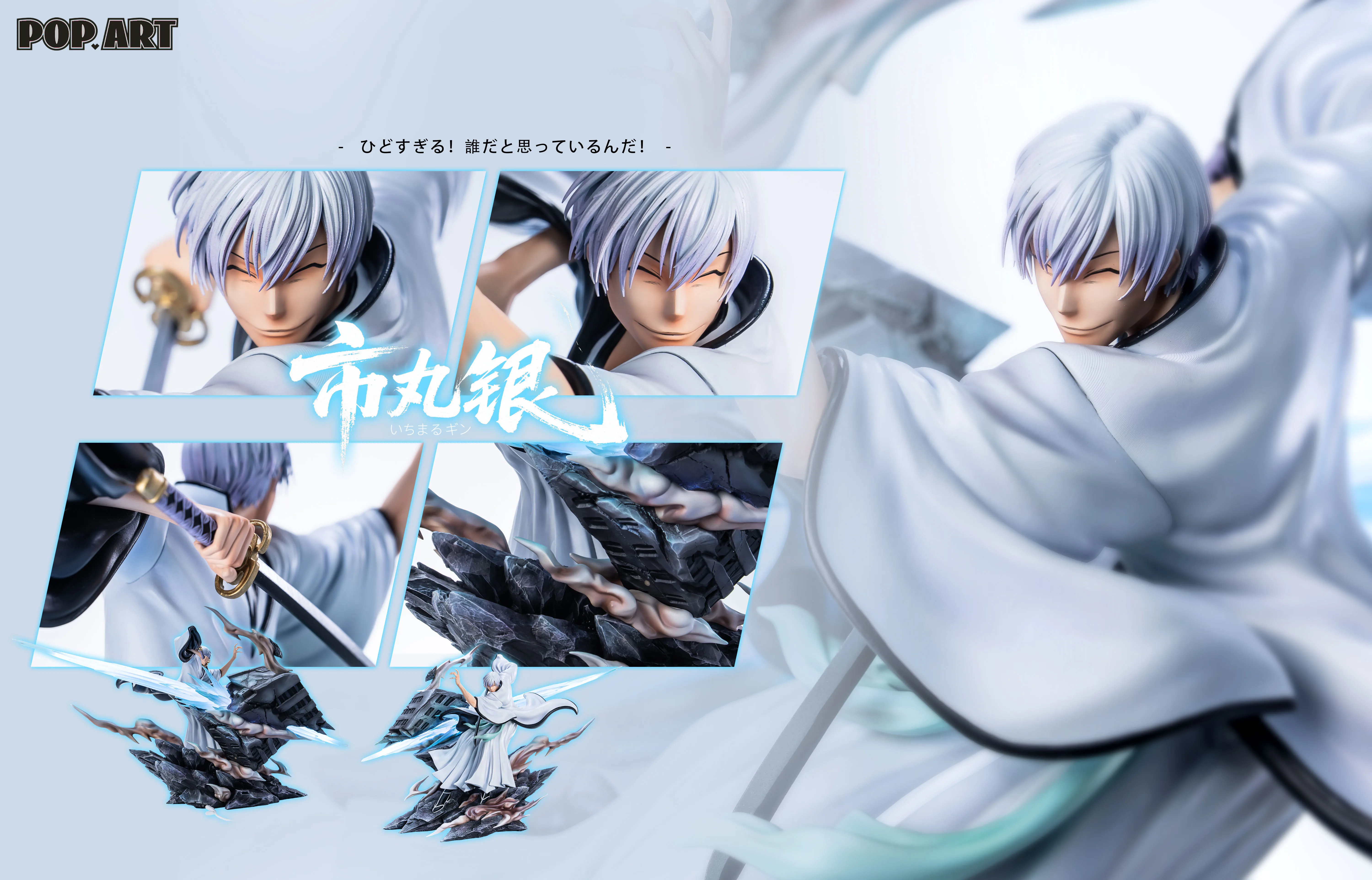 【Pre-sale】1/6 Scale Kamishini no Yari Ichimaru Gin-Bleach-POP.ART Studio