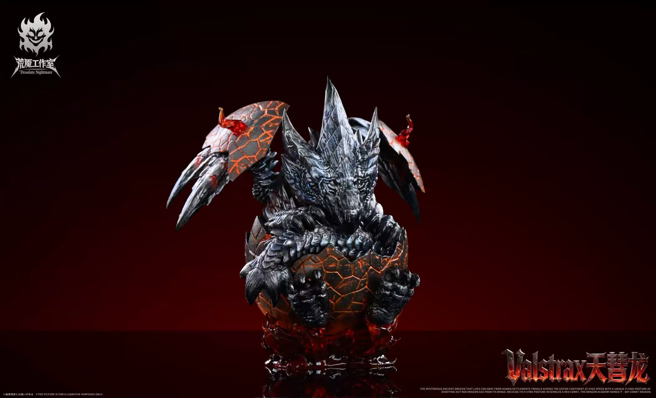 【Pre-sale】Valstrax Egg-Monster Hunter-Desolate Nightmare Studio