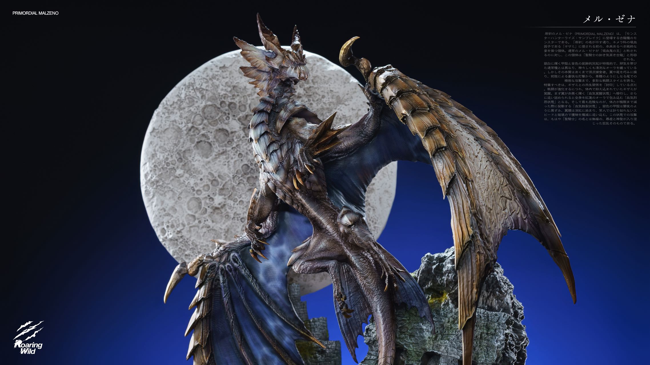【Sold out】Origin Malzeno﻿﻿-Monster Hunter-Roaring Wild Studio