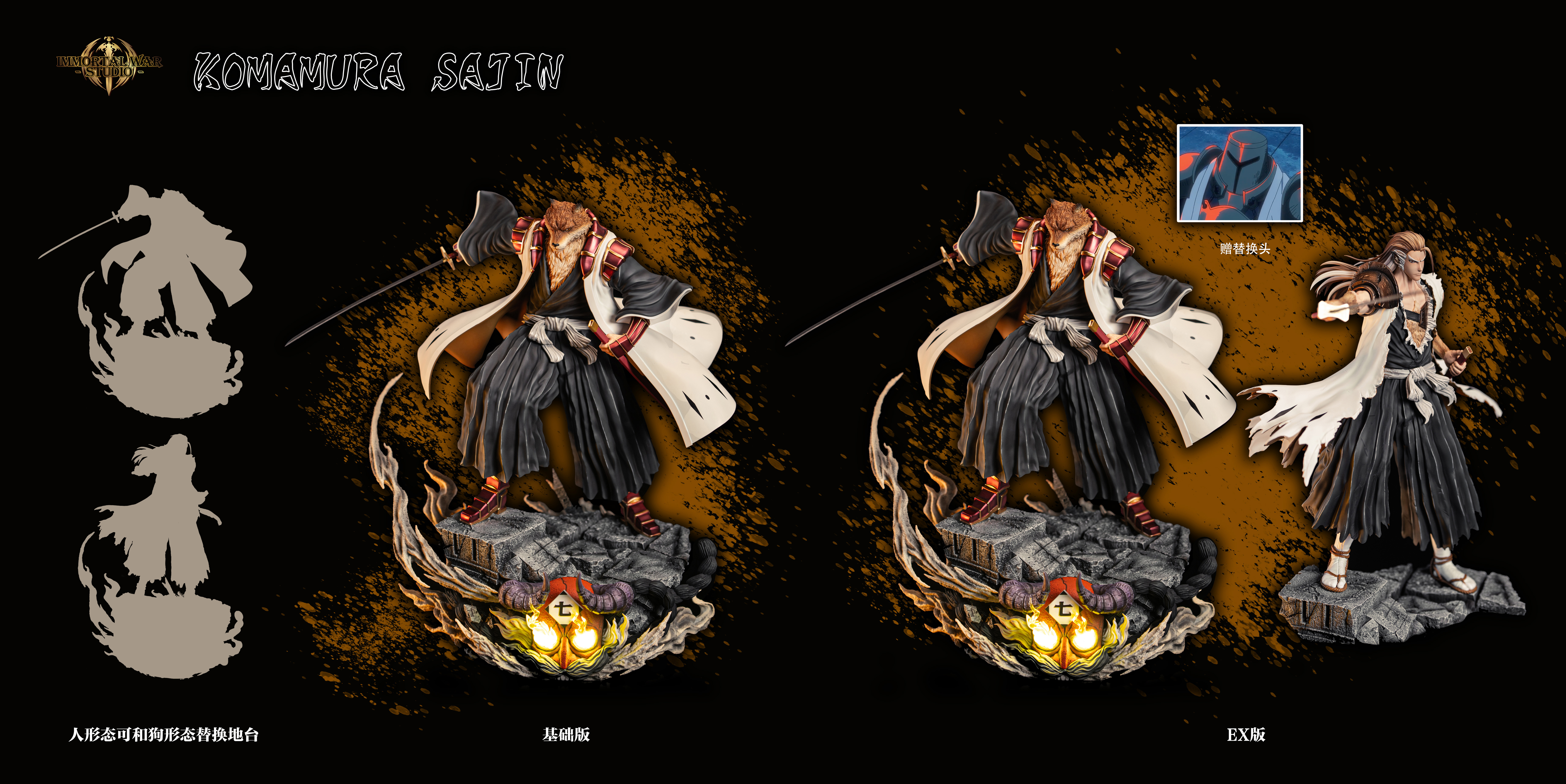 【Pre-sale】Komamura Sajin-IW Studio