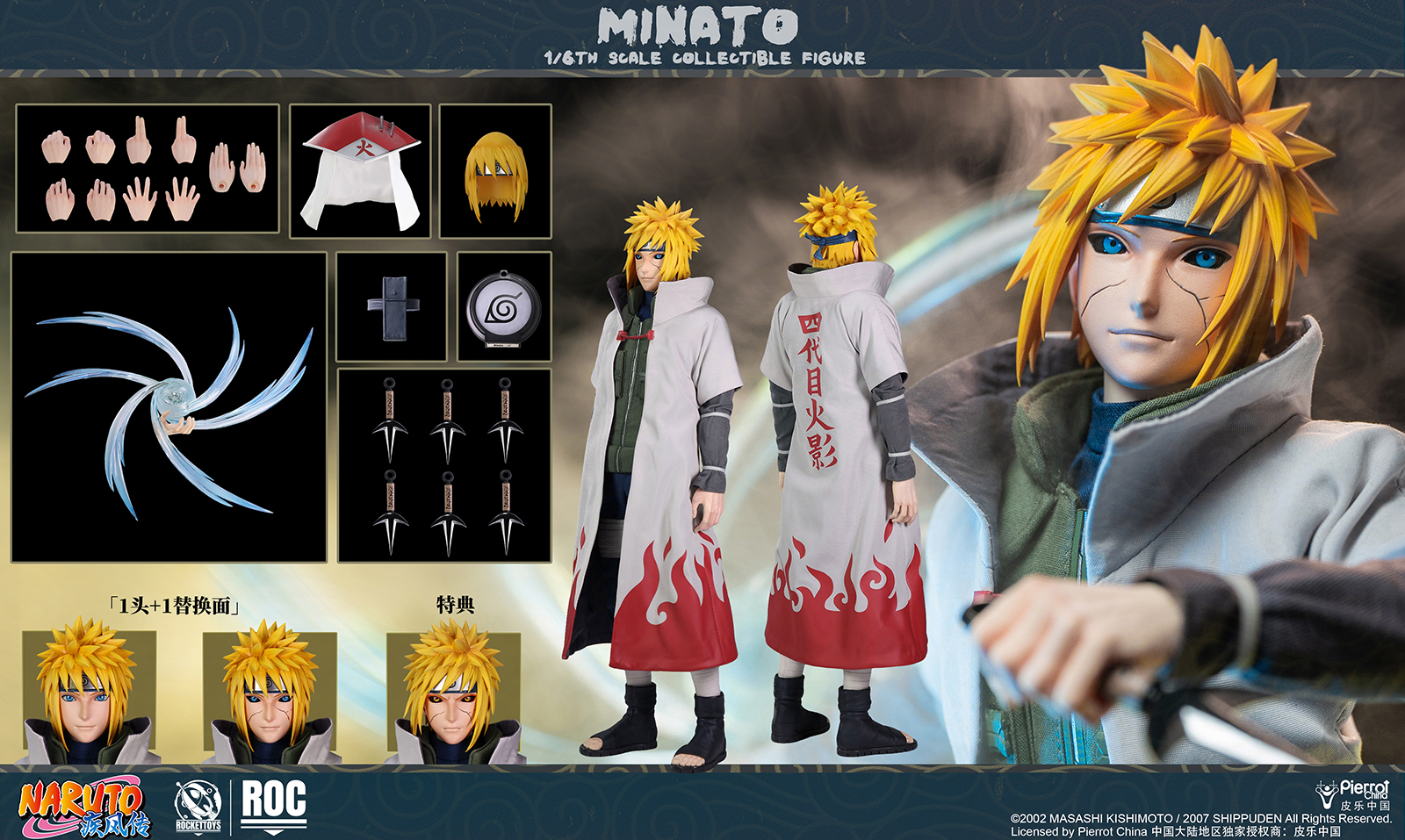 【Pre-sale】1/6 Scale ROC-015 Namikaze Minato-ROCKETTOYS Studio
