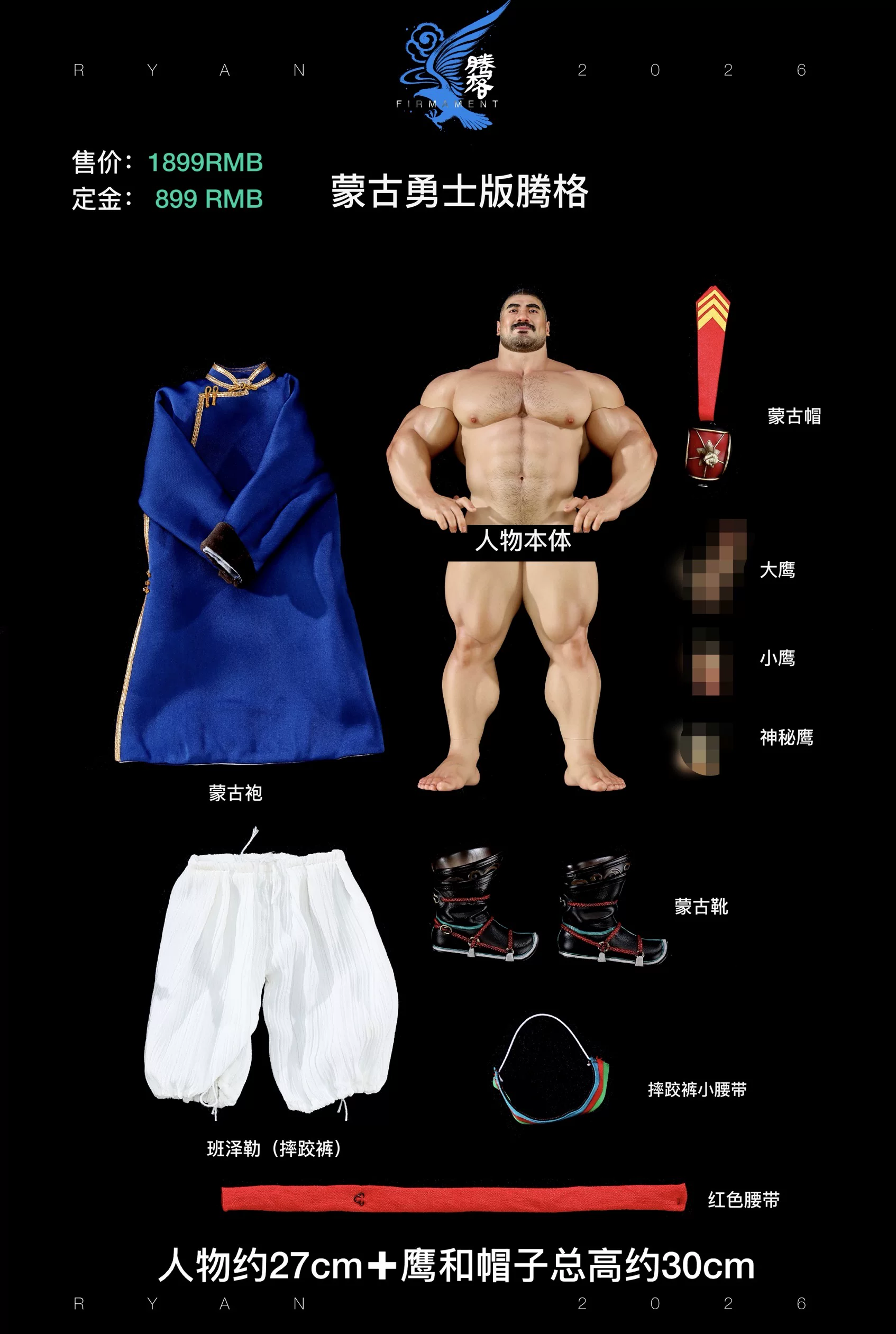 【Pre-sale】TengGe-HEYHEY Studio
