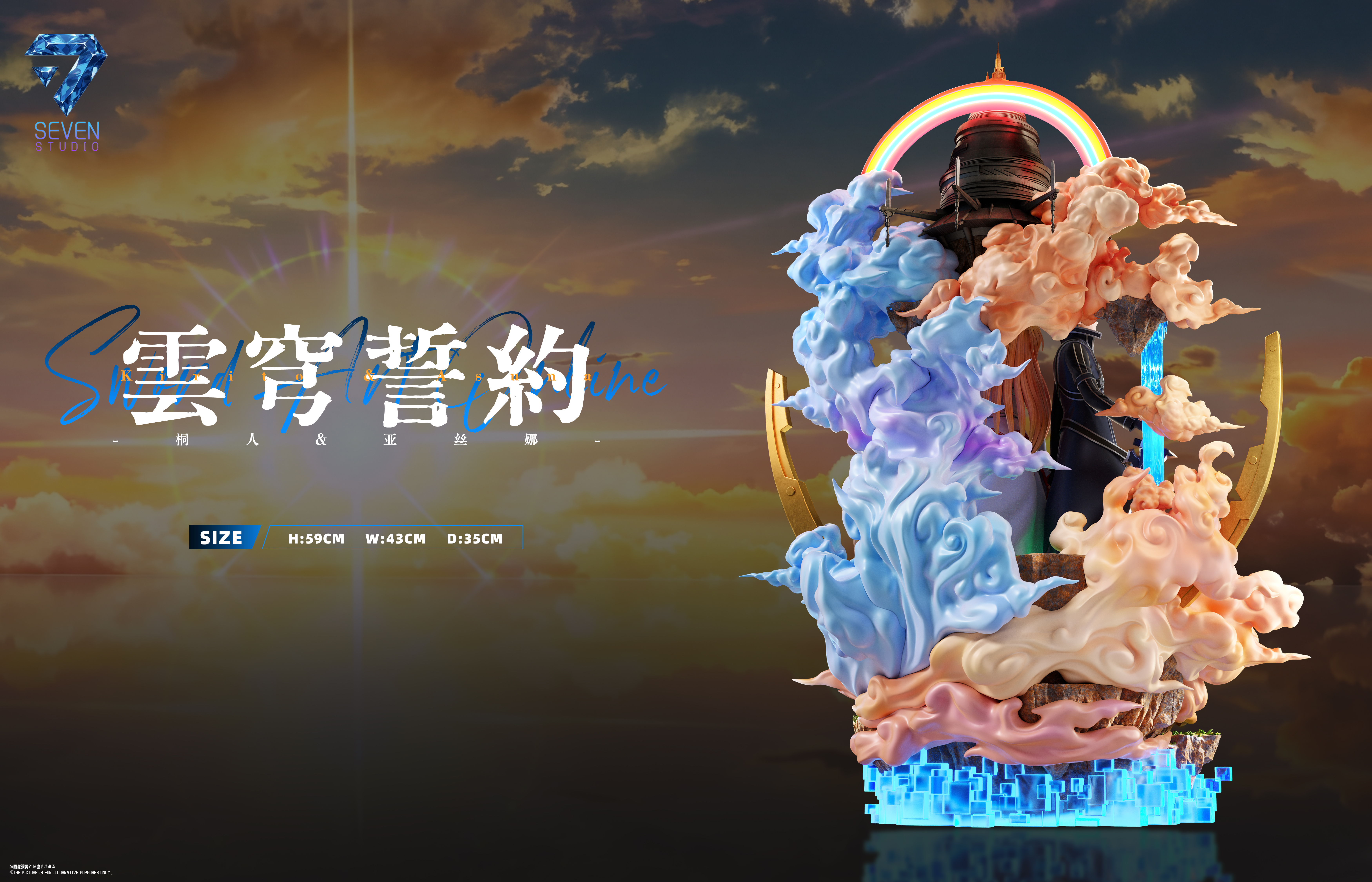 【Pre-sale】1/6 Scale Yuuki Asuna and Kirigaya Kazuto-Sword Art Online-Seven Studio