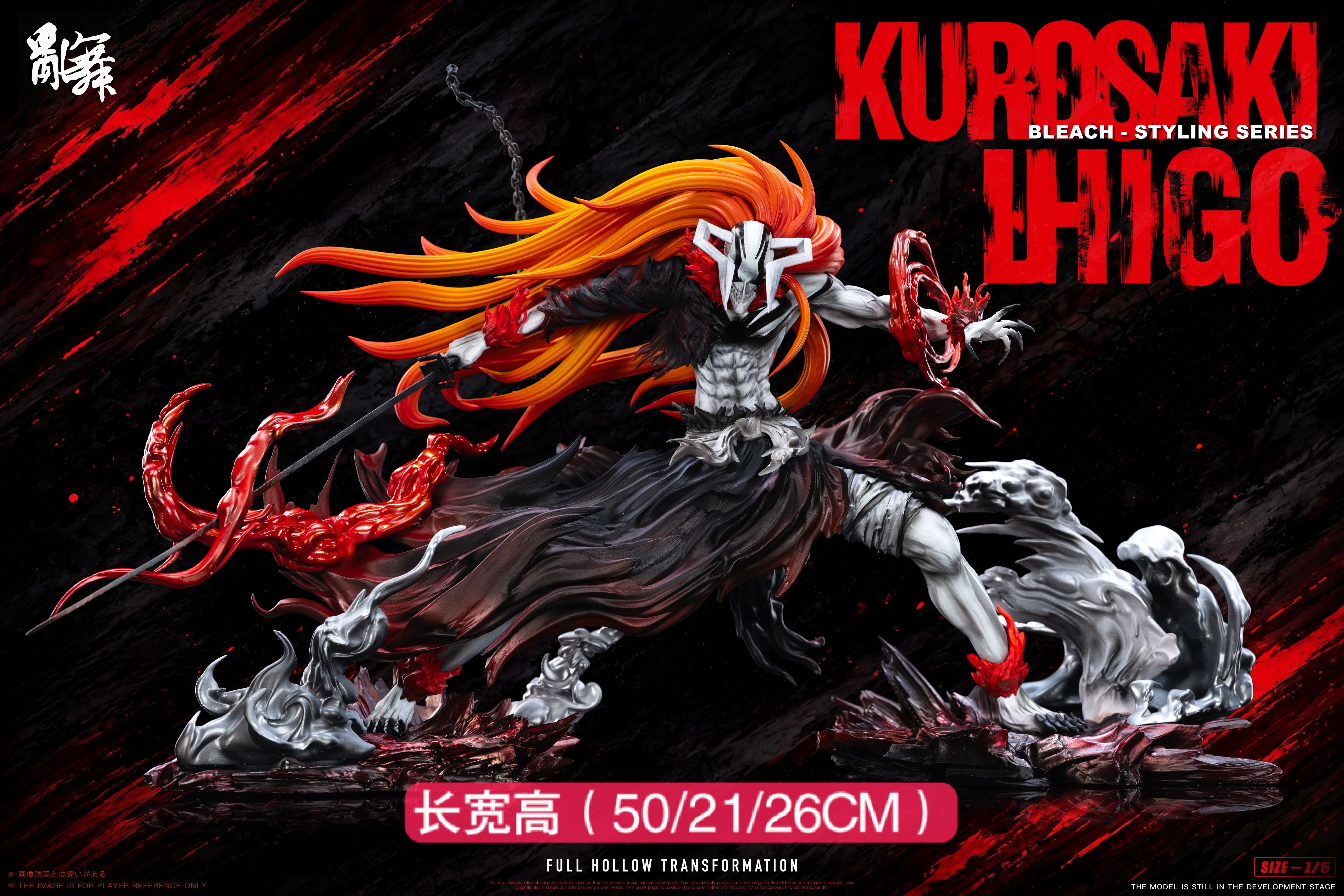 【Pre-sale】Ichigo-LuanWu Studio