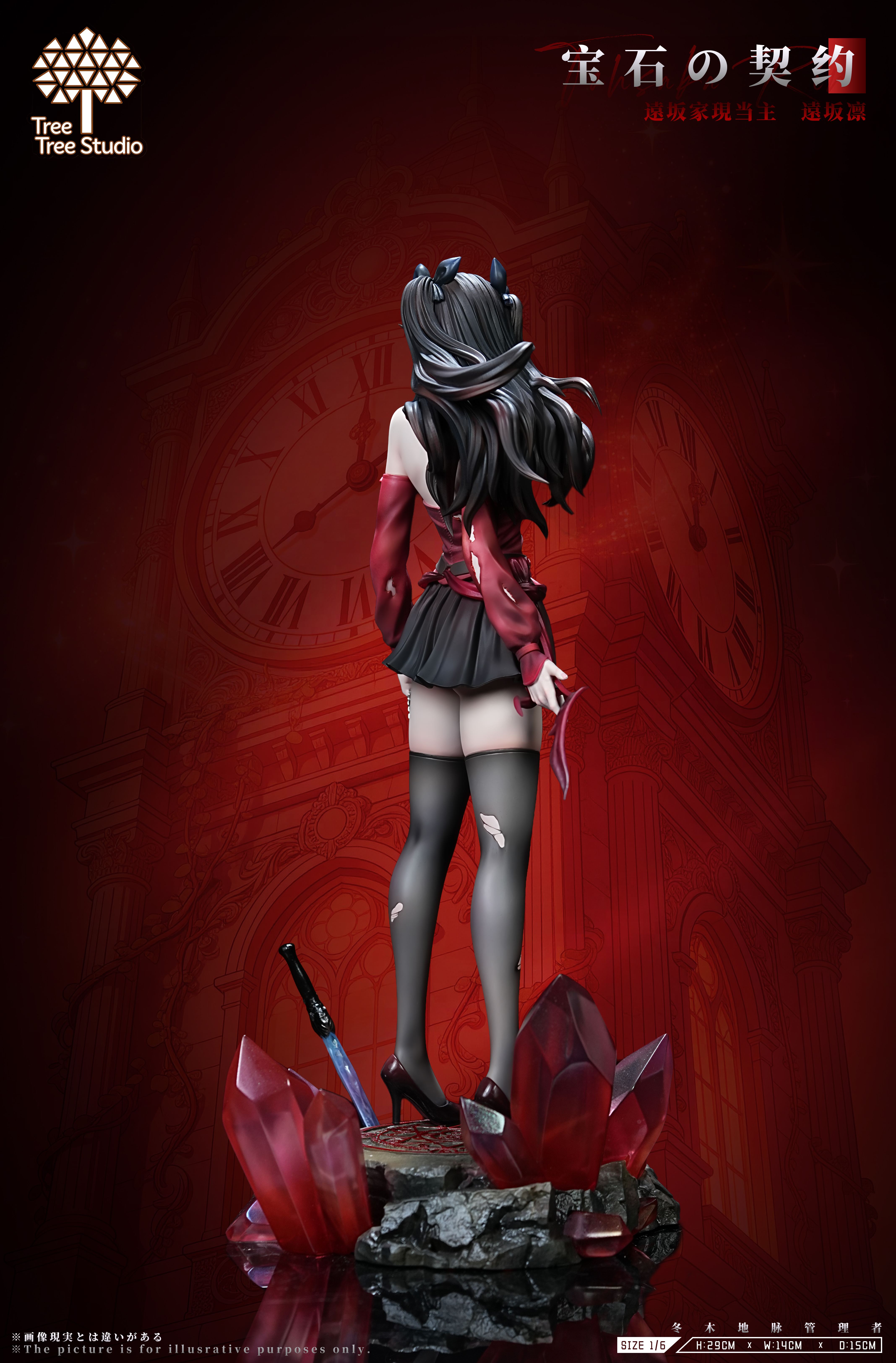 【Pre-sale】Tohsaka Rin-TreeTree Studio