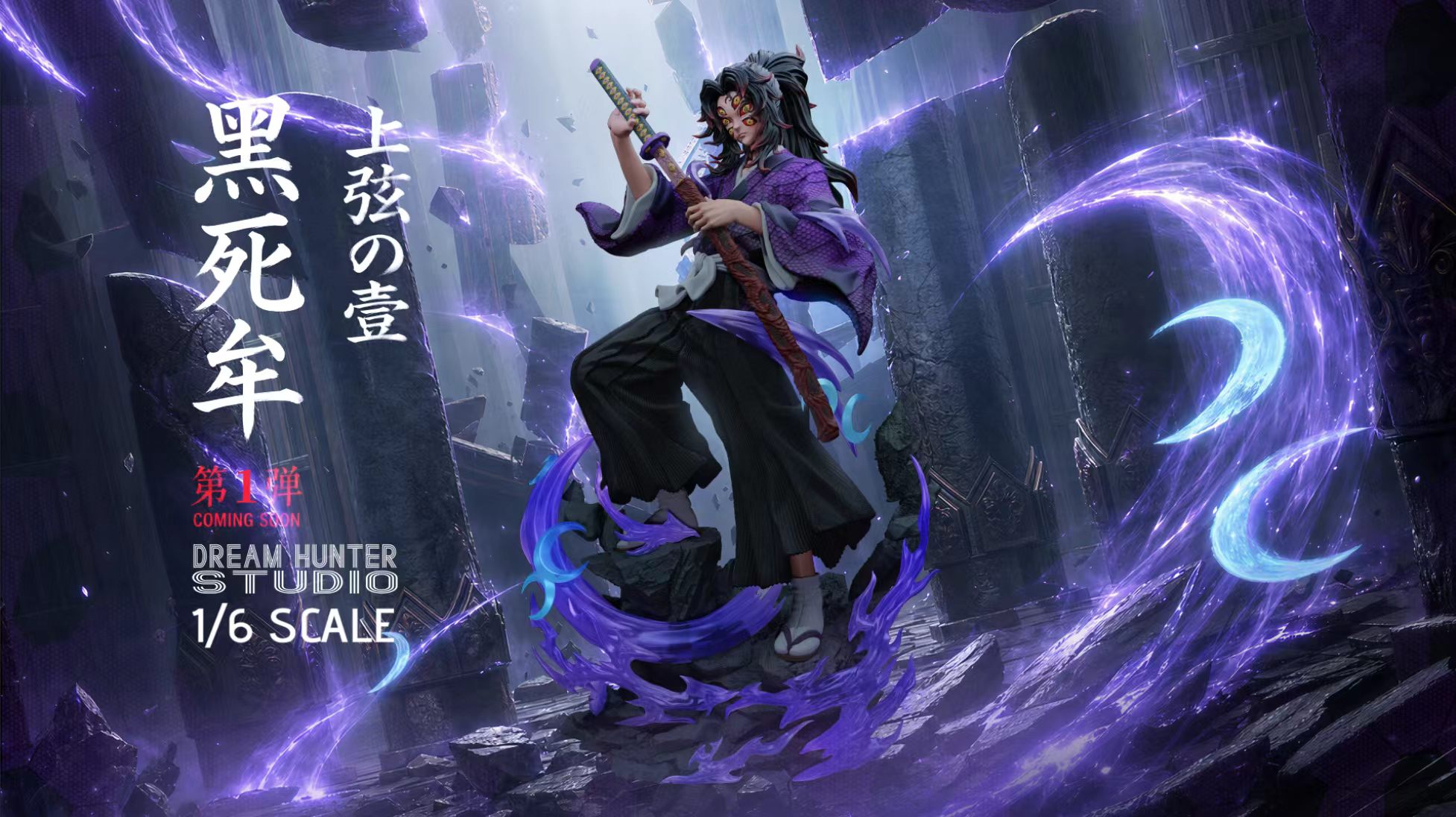 【Pre-sale】1/6 Scale 001 Kokushibo-Demon Slayer-Dream Hunter Studio