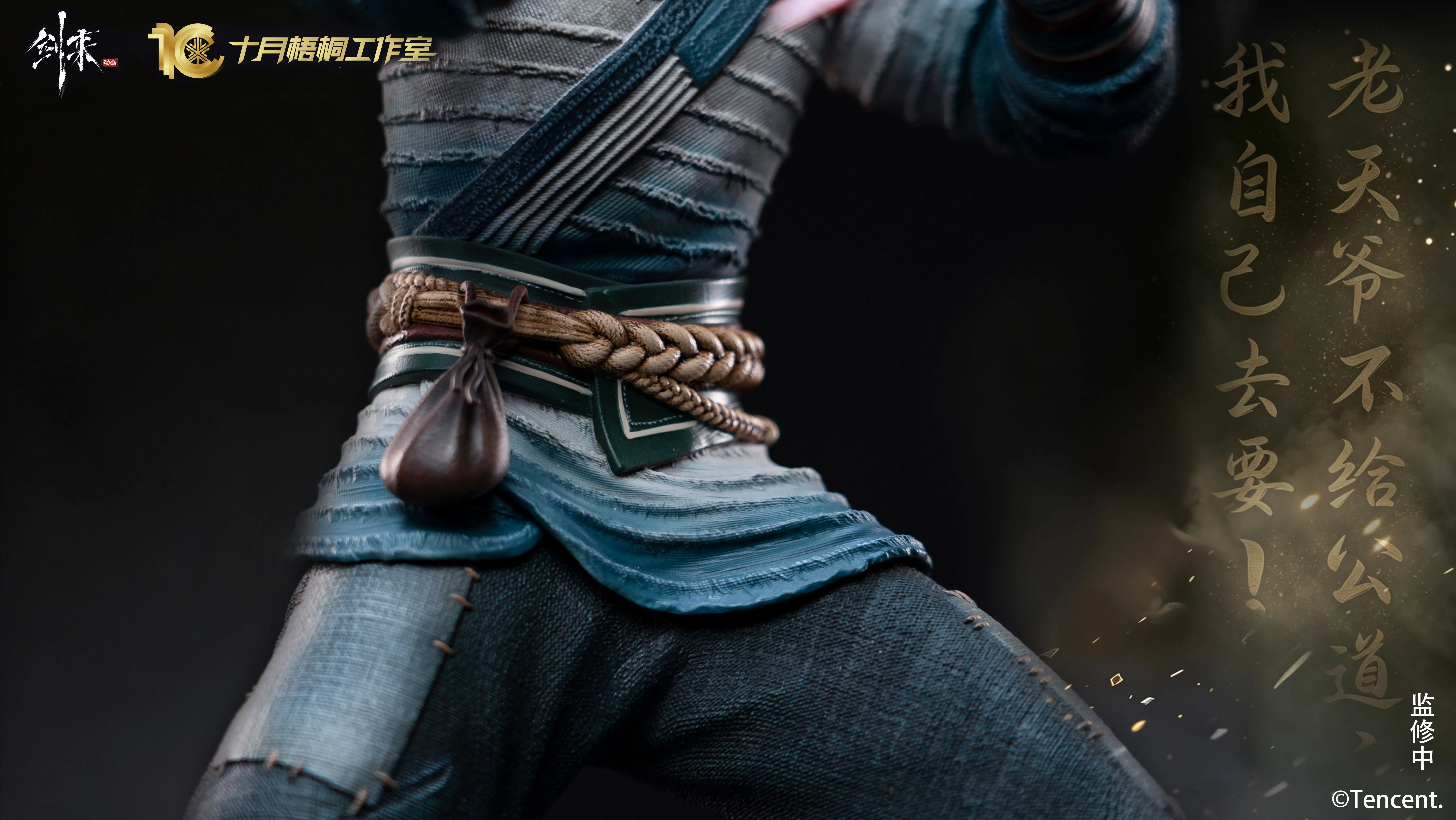 【Pre-sale】1/6 Scale Chen Ping'an-Sword of Coming-SYWT Studio