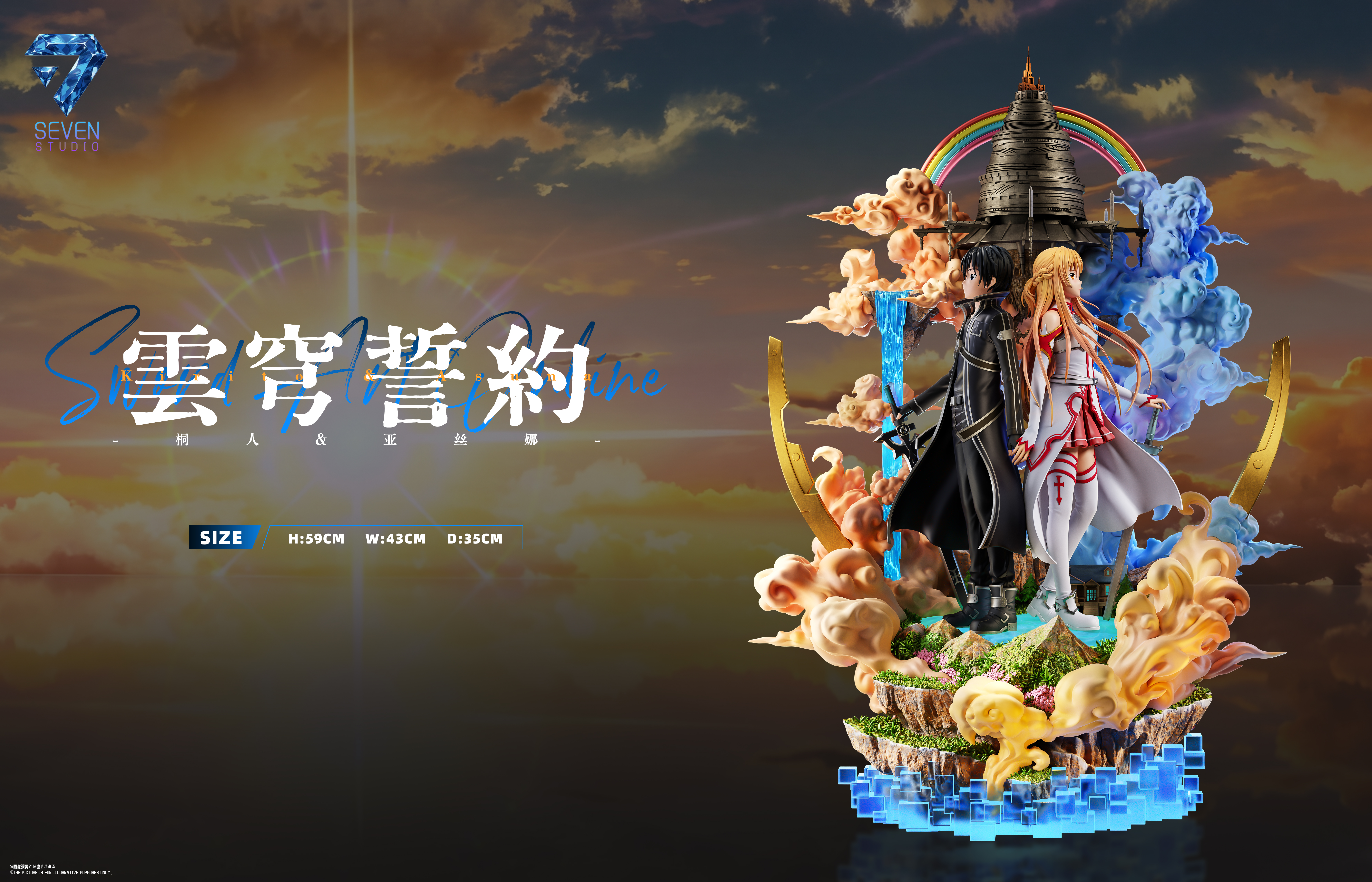【Pre-sale】1/6 Scale Yuuki Asuna and Kirigaya Kazuto-Sword Art Online-Seven Studio