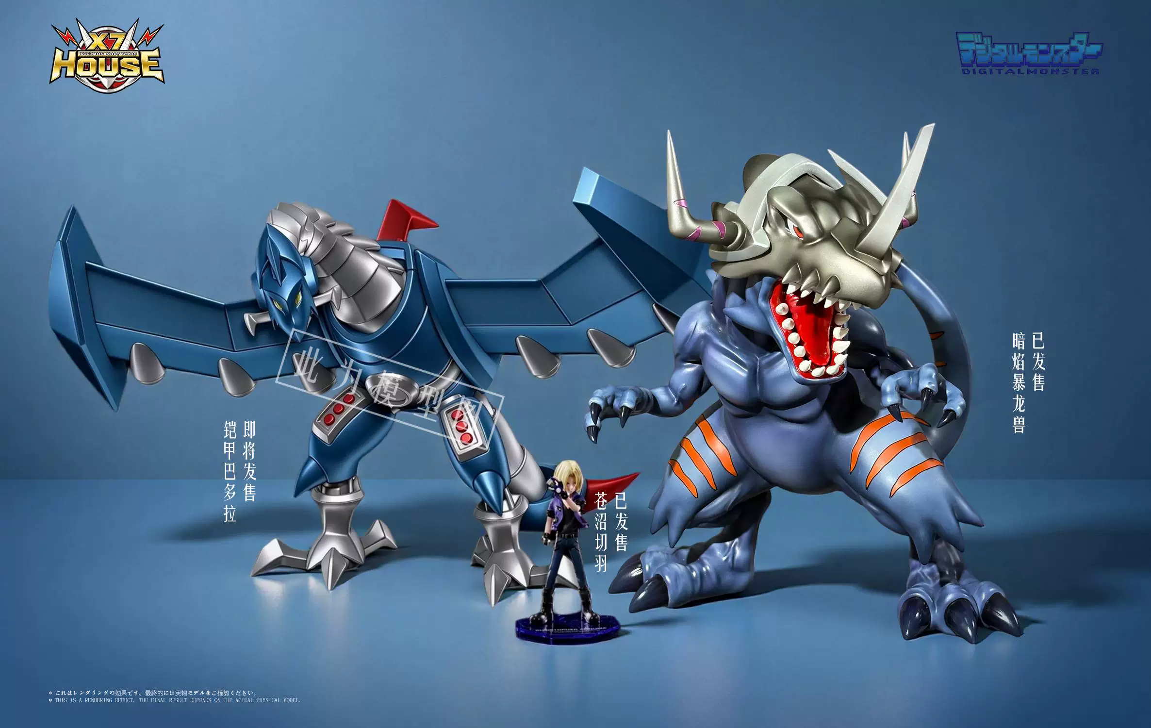 【Pre-sale】Greymon-Digimon-X7-house Studio