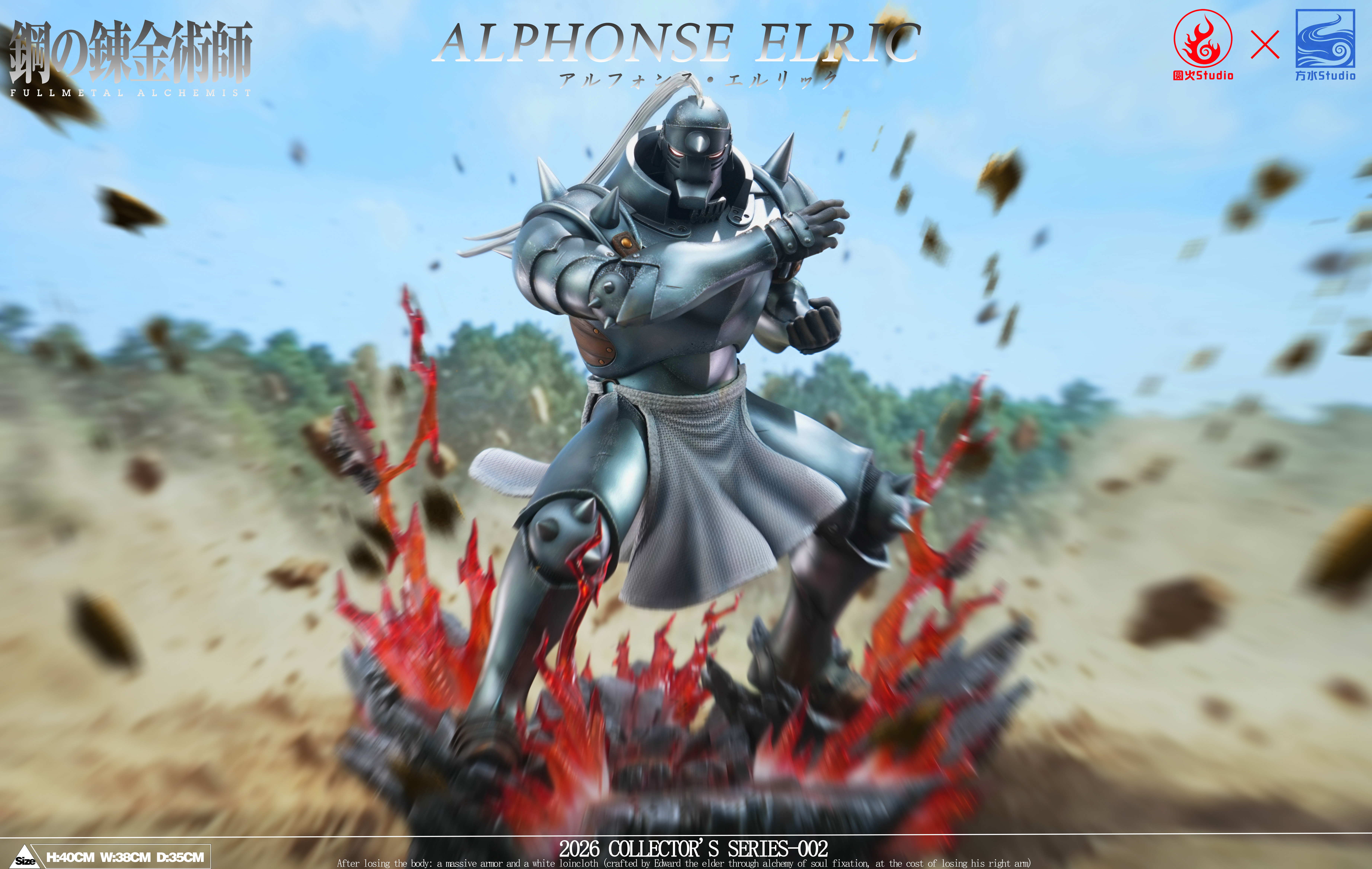 【Pre-sale】1/6 Scale Alphonse Elric-Fullmetal Alchemist-YuanHuo Studio X FangShui Studio