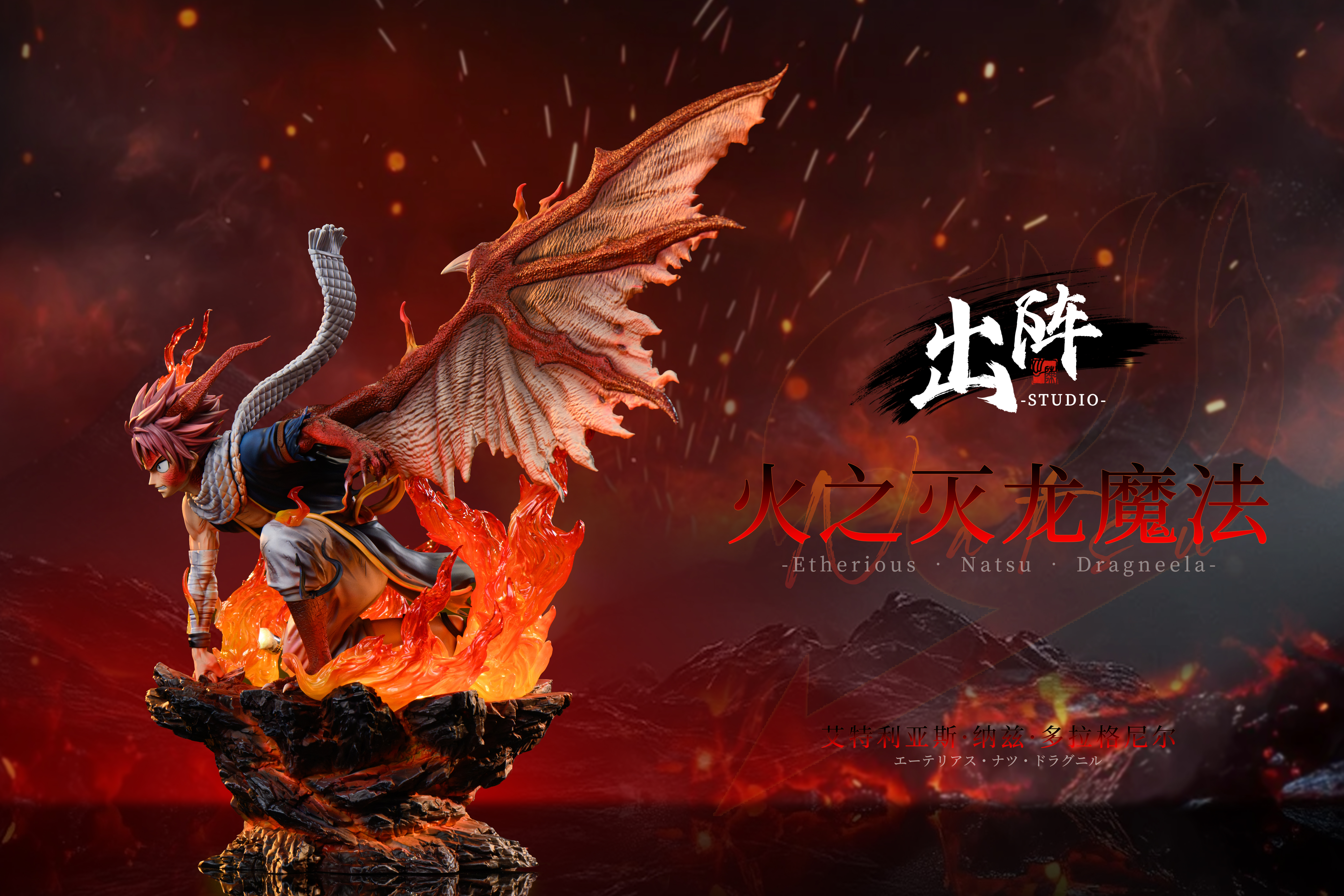 【Pre-sale】1/5 Scale Natsu Dragneel with LED-ChuZhen Studio
