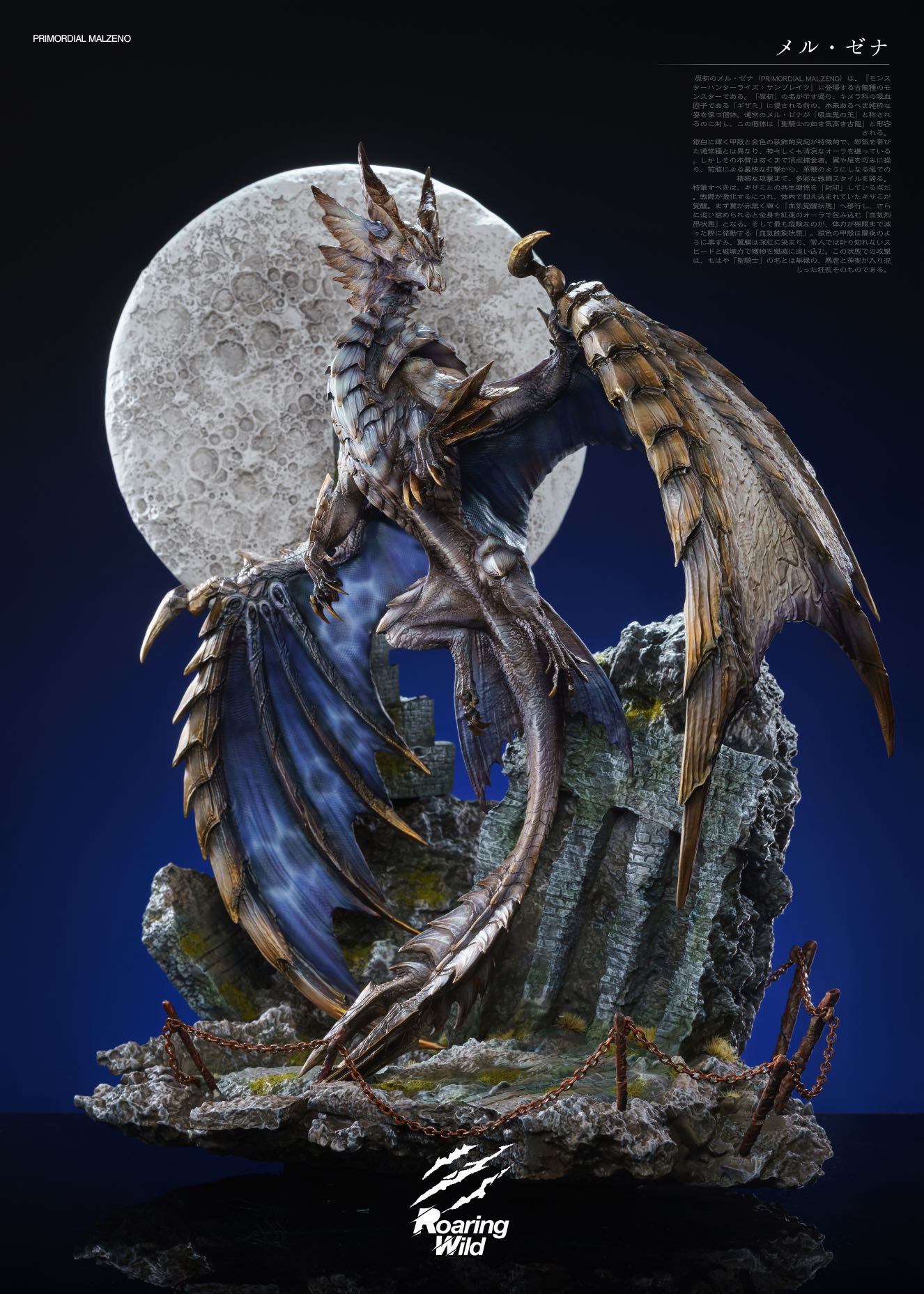 【Sold out】Origin Malzeno﻿﻿-Monster Hunter-Roaring Wild Studio