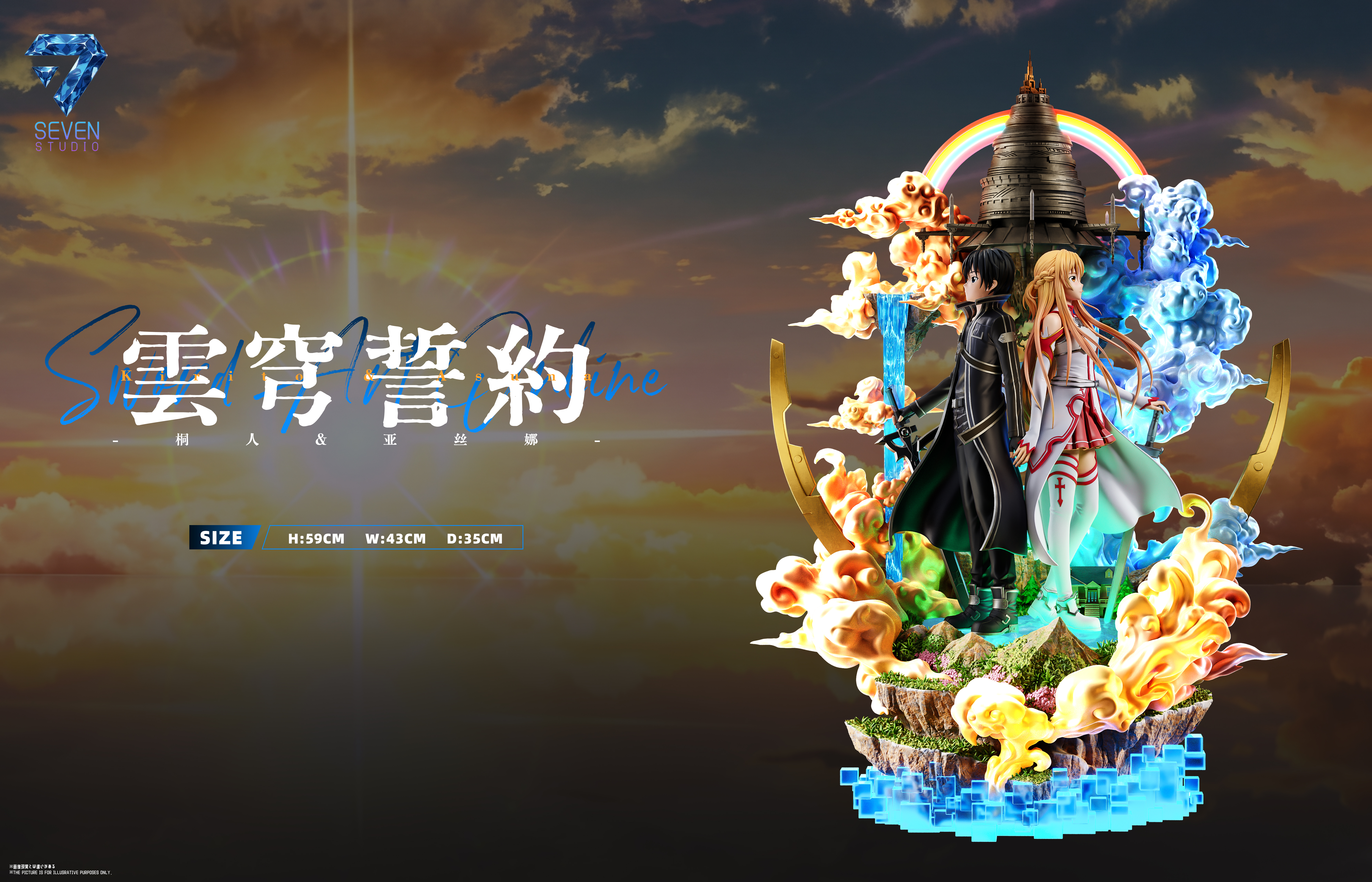 【Pre-sale】1/6 Scale Yuuki Asuna and Kirigaya Kazuto-Sword Art Online-Seven Studio