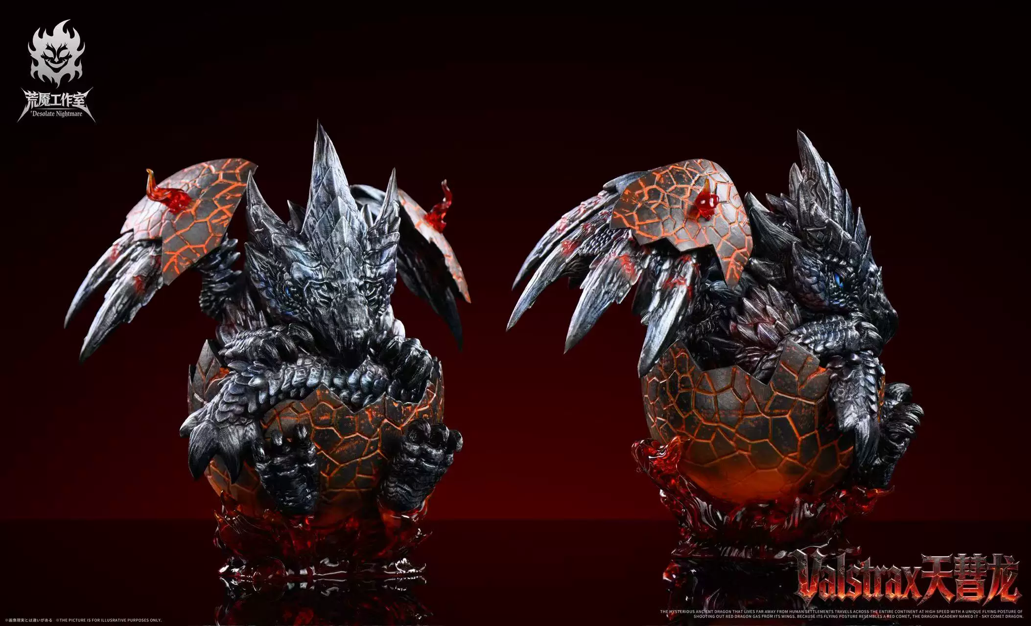 【Pre-sale】Valstrax Egg-Monster Hunter-Desolate Nightmare Studio