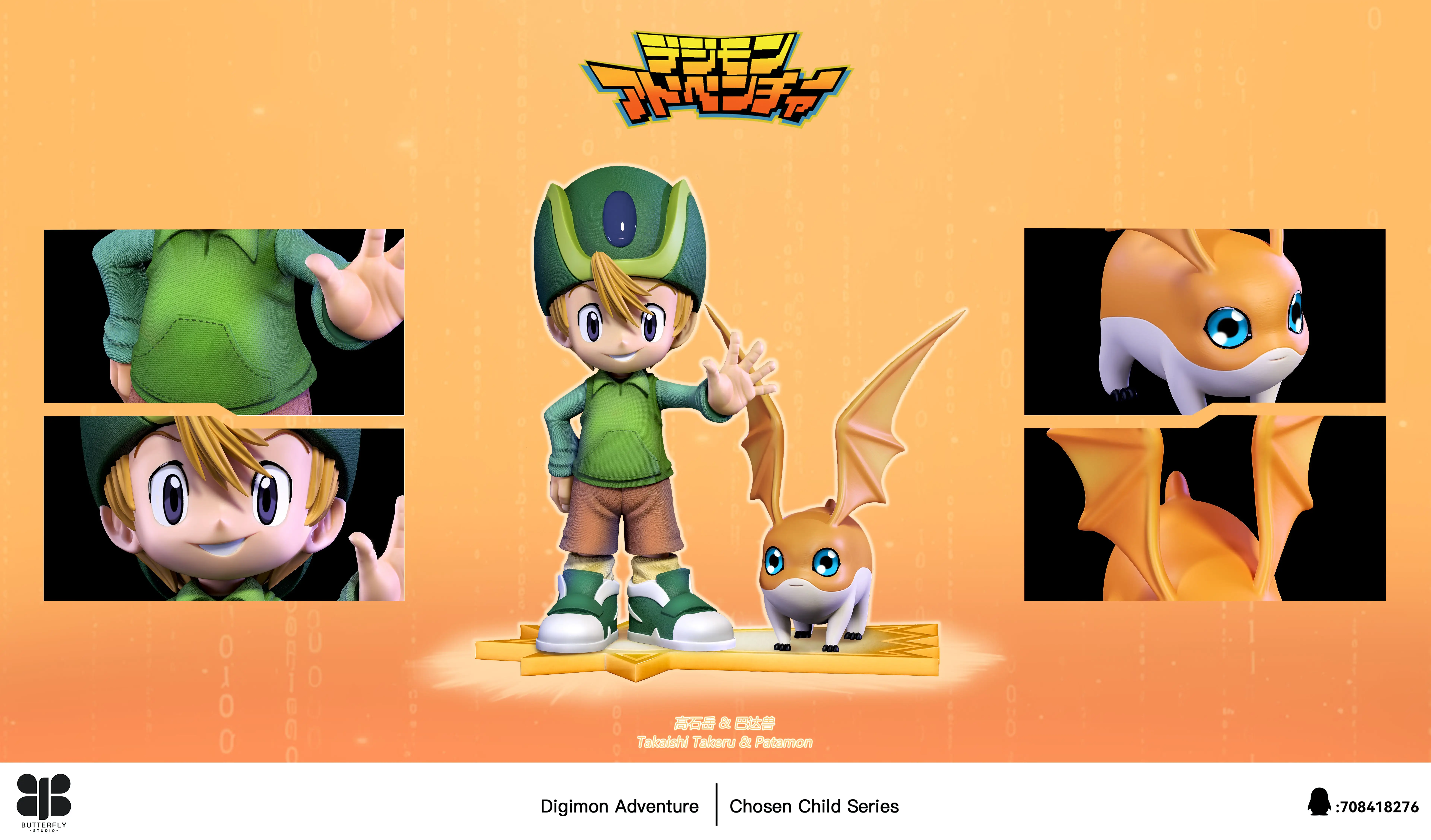 【Pre-sale】MH and 1/6 Scale Takaishi Takeru and Patamon-Butterfly Studio