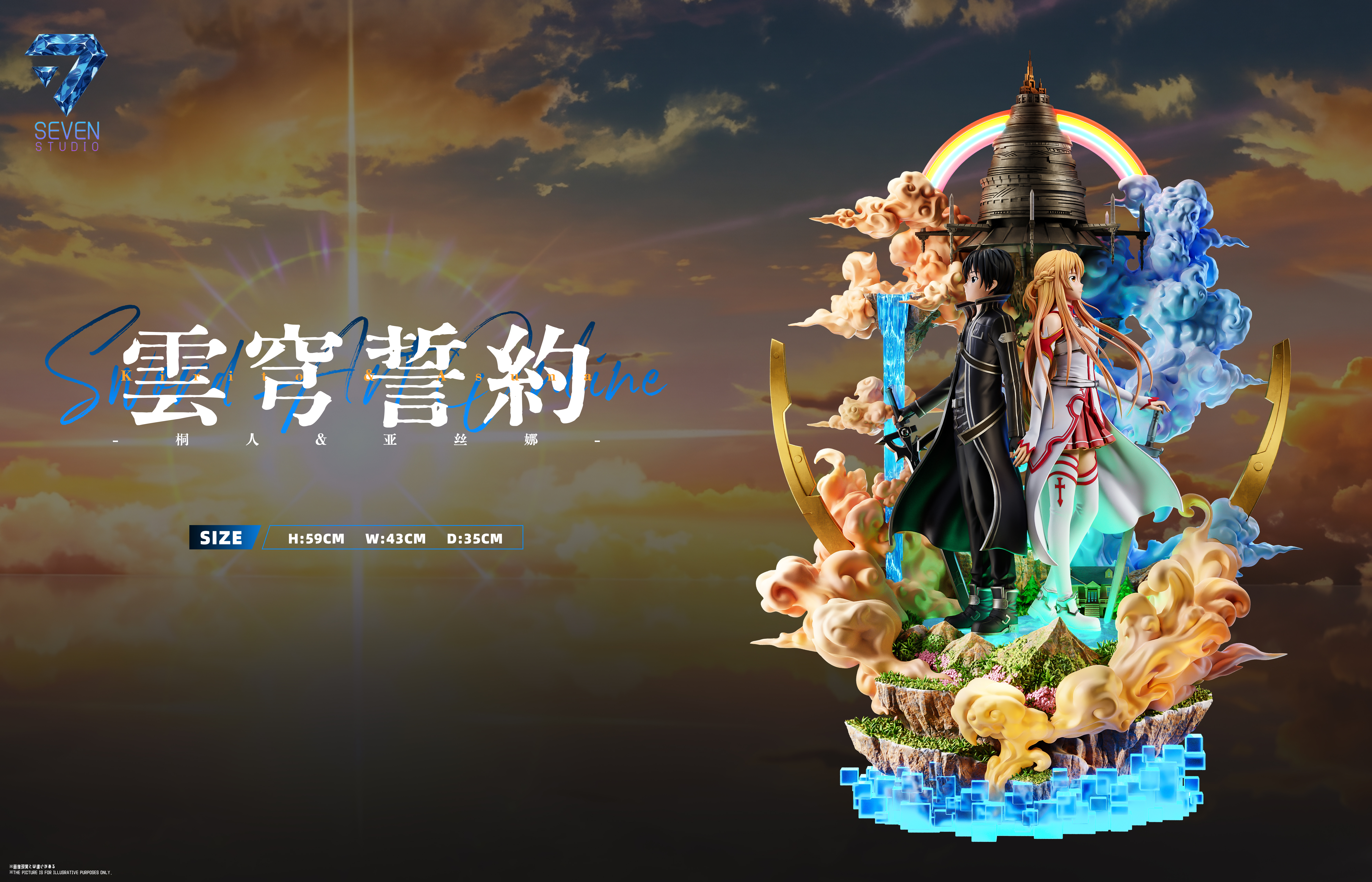 【Pre-sale】1/6 Scale Yuuki Asuna and Kirigaya Kazuto-Sword Art Online-Seven Studio