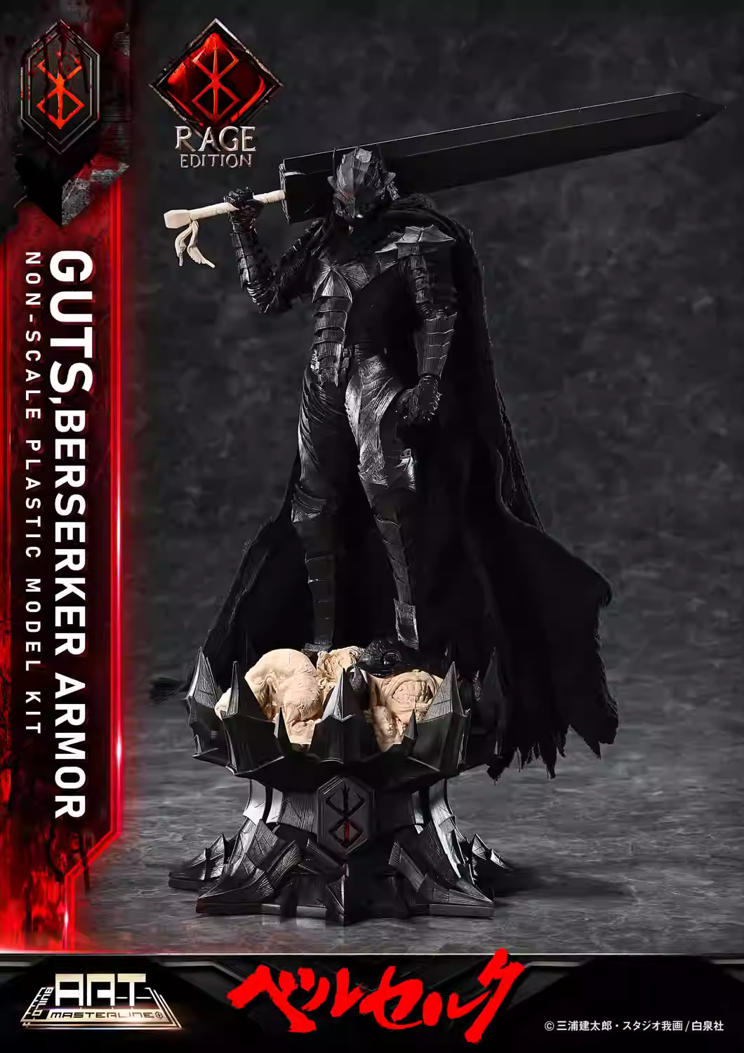 【Pre-sale】Painted Version Armor Guts-PRIME 1 Studio