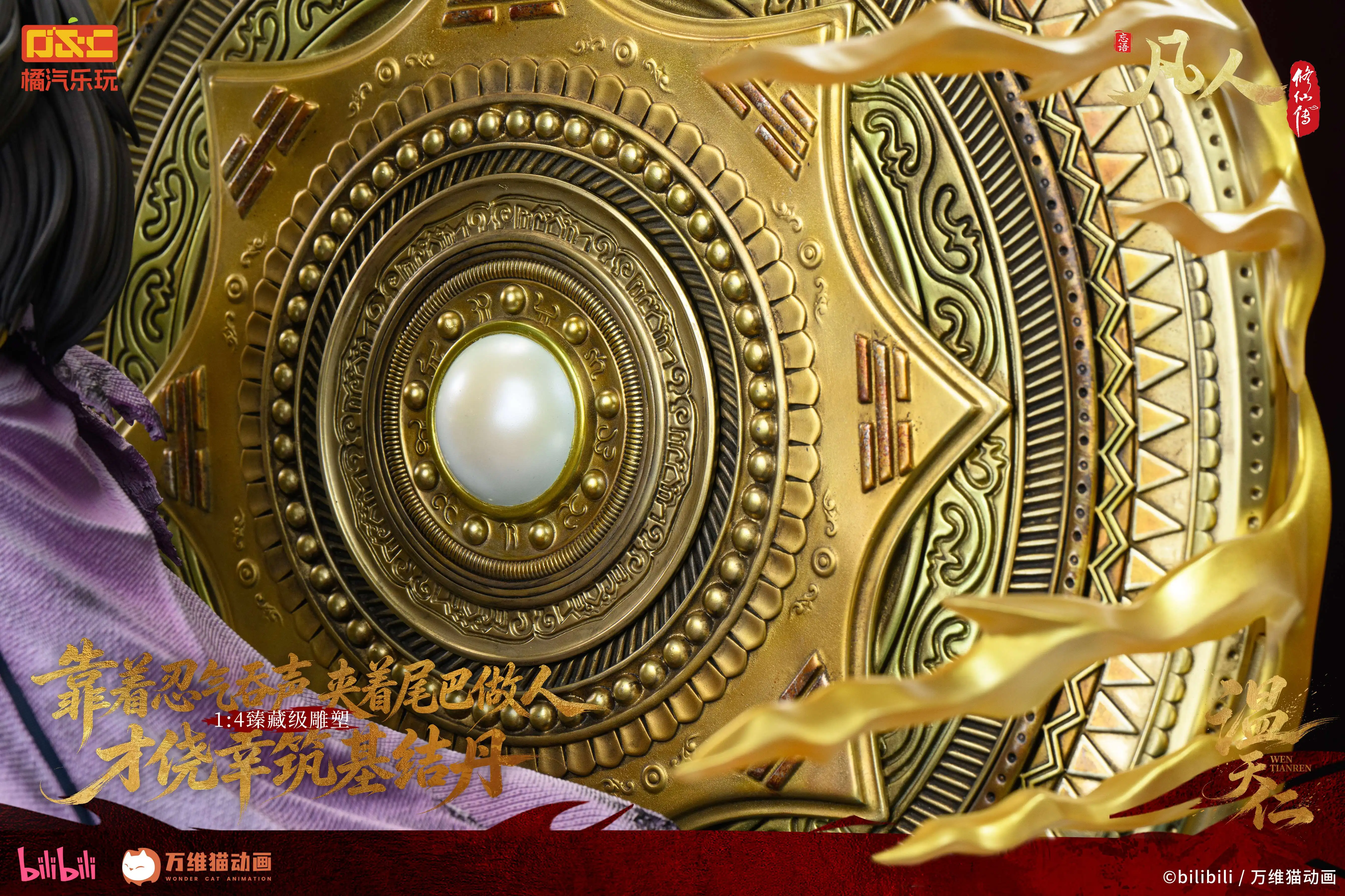 【Pre-sale】1/4 Scale Wen TianRen-A Record of a Mortal’s Journey to Immortality-JQLW Studio