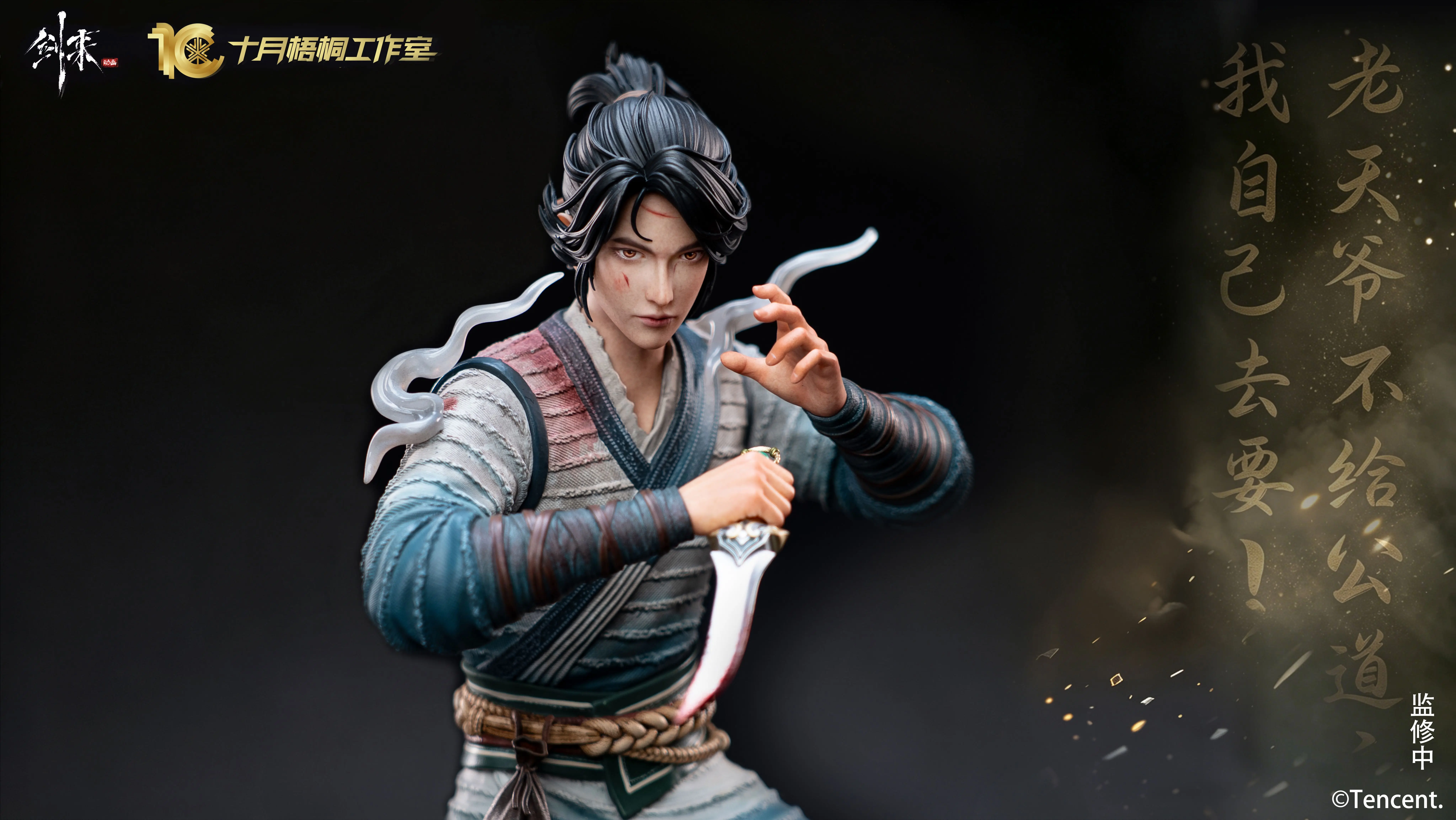 【Pre-sale】1/6 Scale Chen Ping'an-Sword of Coming-SYWT Studio