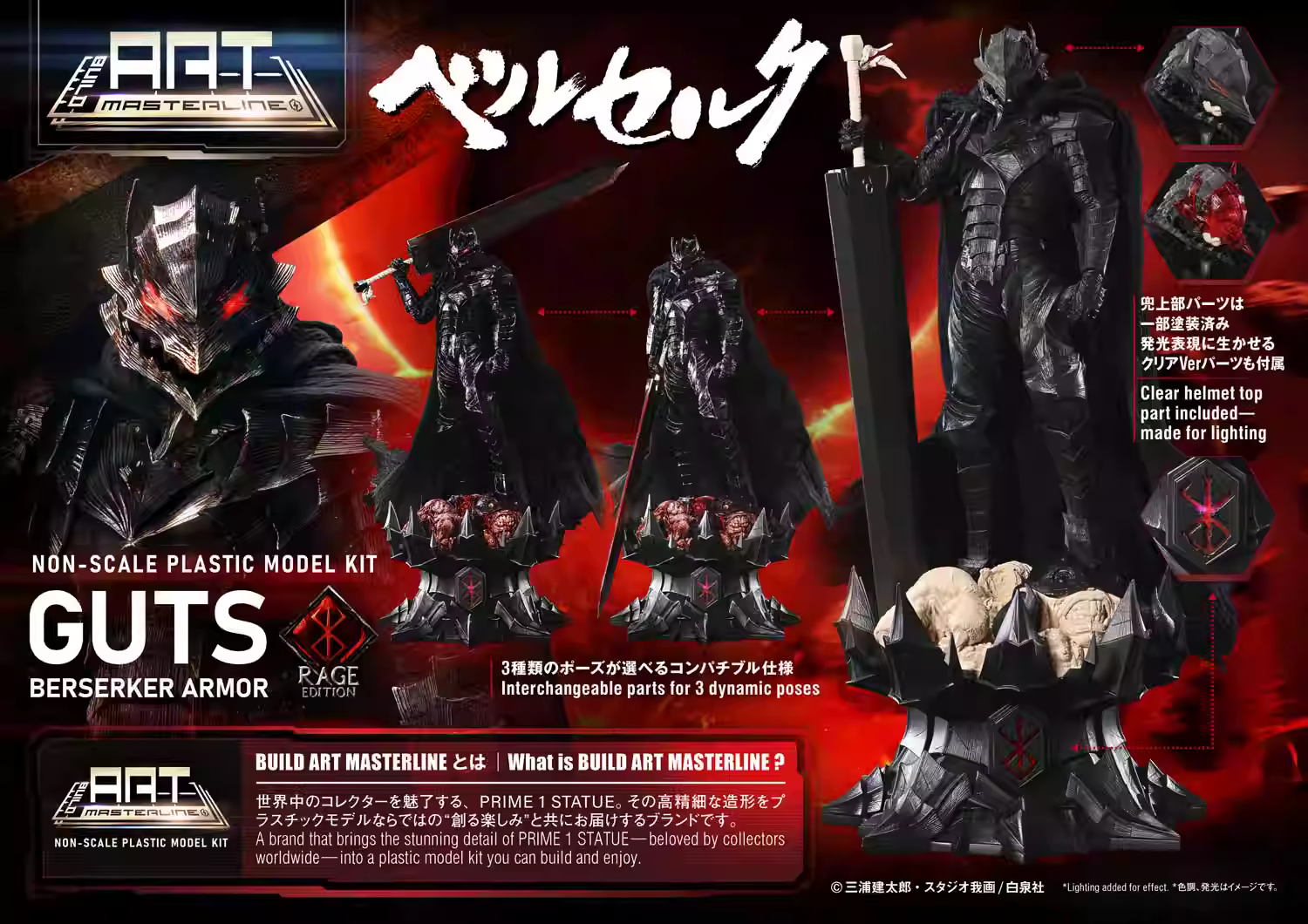 【Pre-sale】Painted Version Armor Guts-PRIME 1 Studio