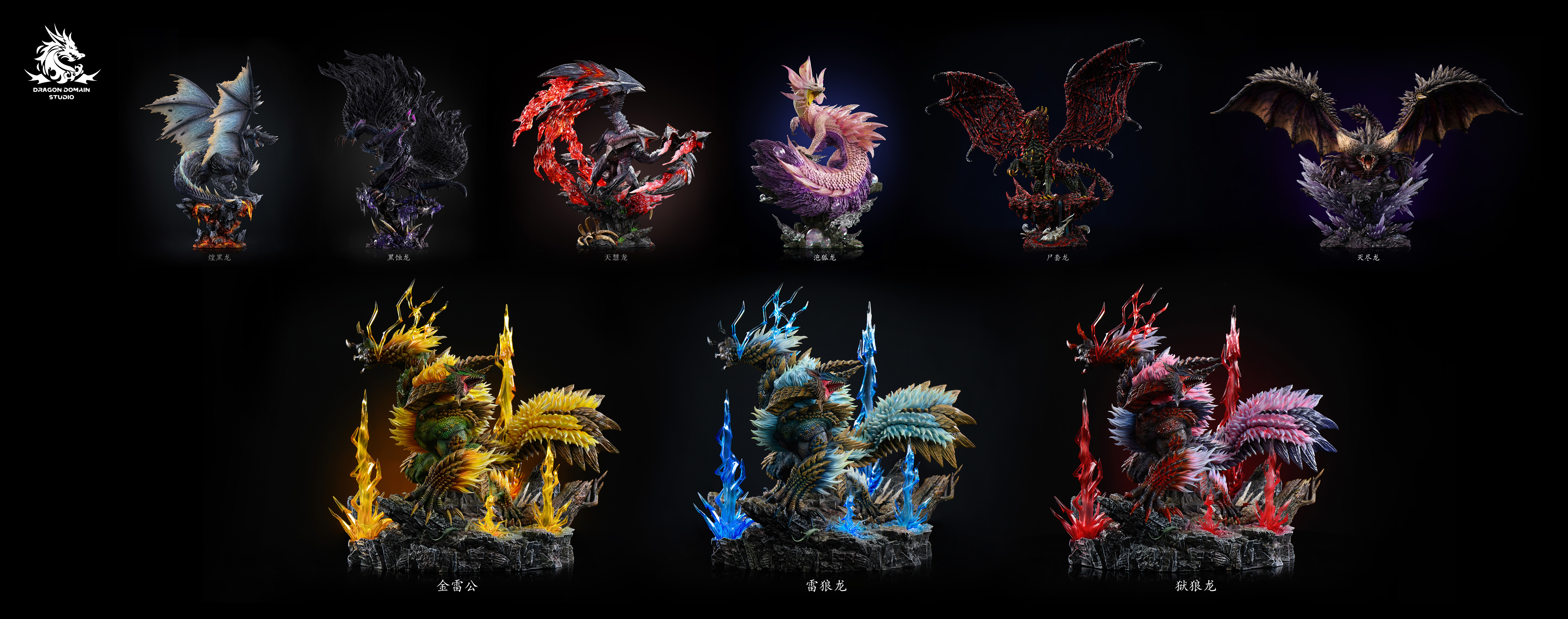 【Pre-sale】Nergigante-Monster Hunter-Dragon Realm Studio