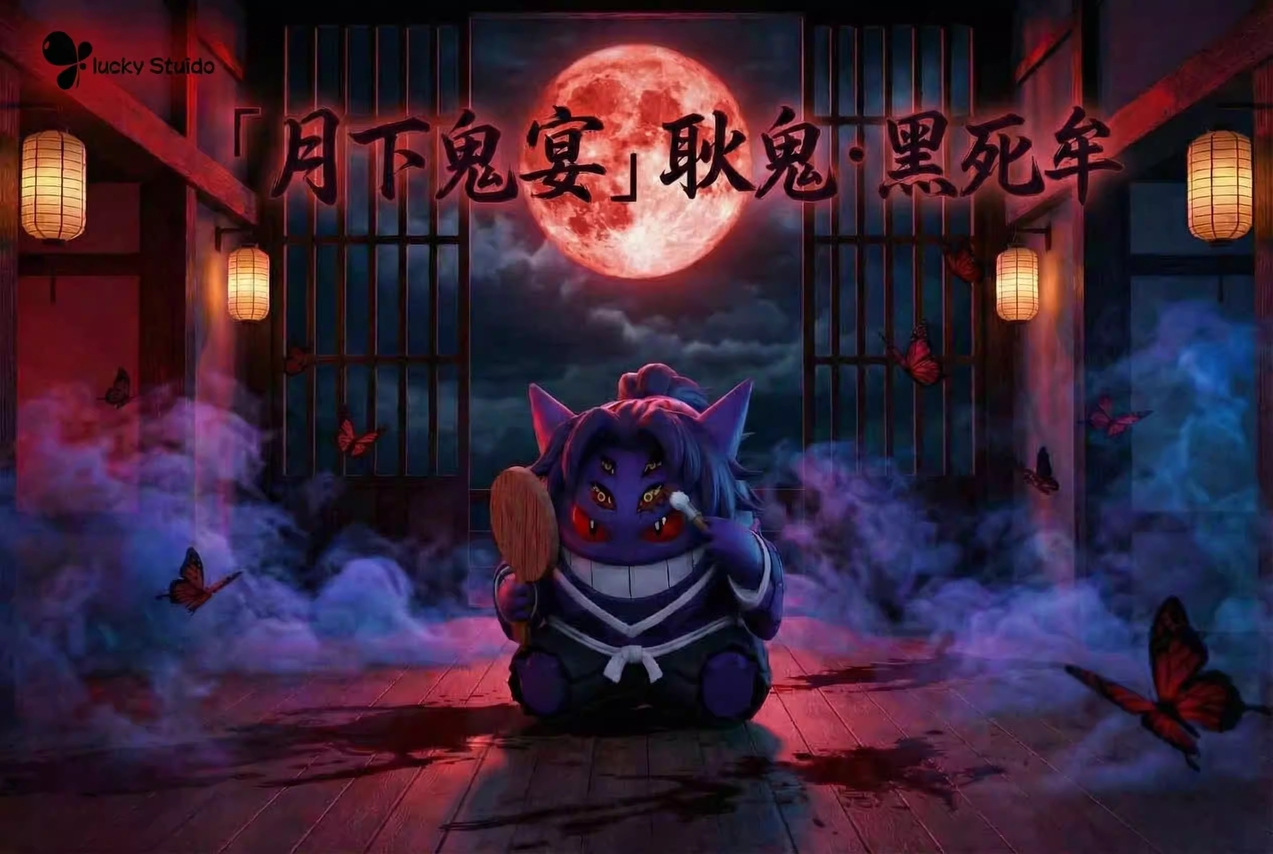 【Pre-sale】Gengar COS Kokushibo-Lucky Studio