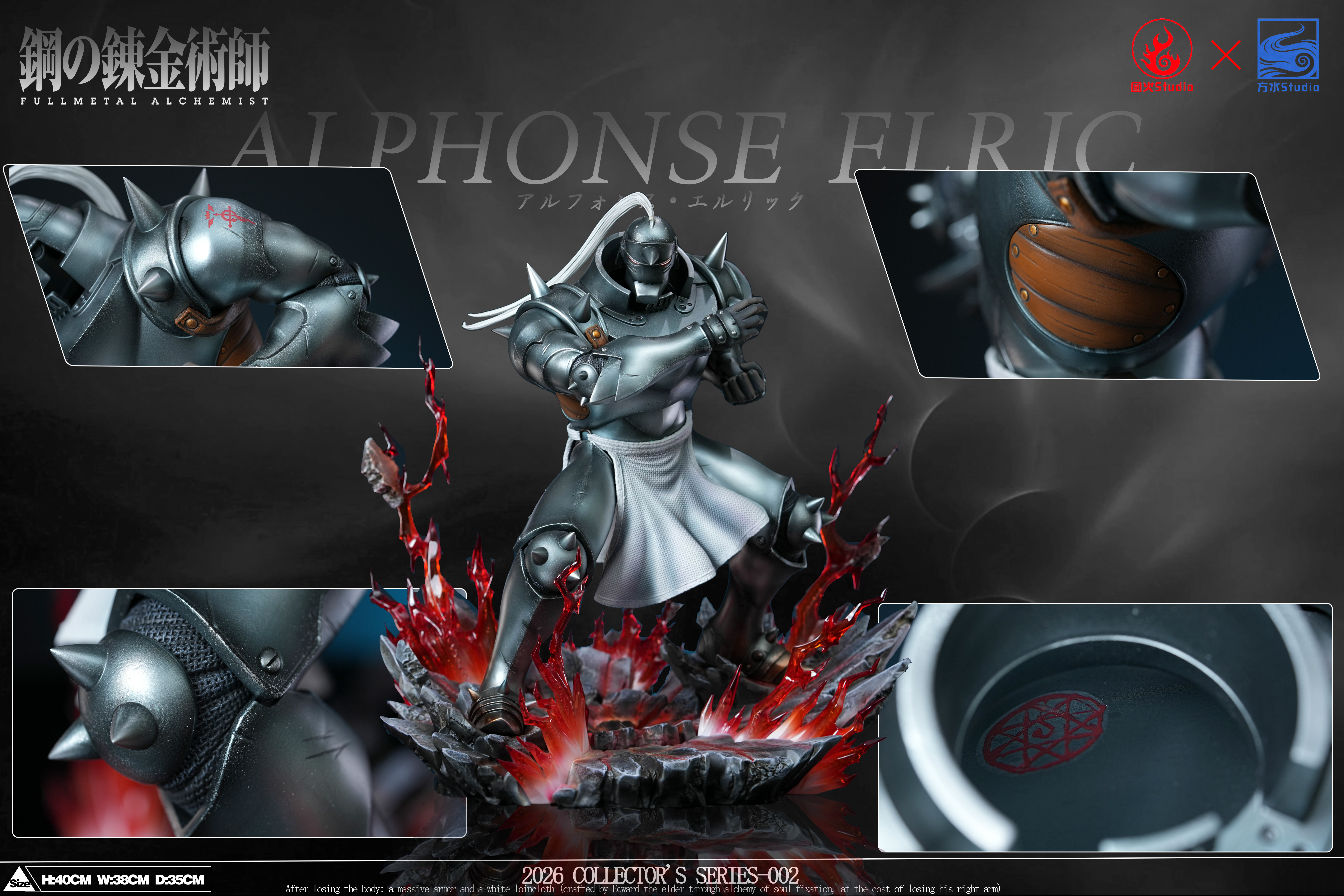 【Pre-sale】1/6 Scale Alphonse Elric-Fullmetal Alchemist-YuanHuo Studio X FangShui Studio