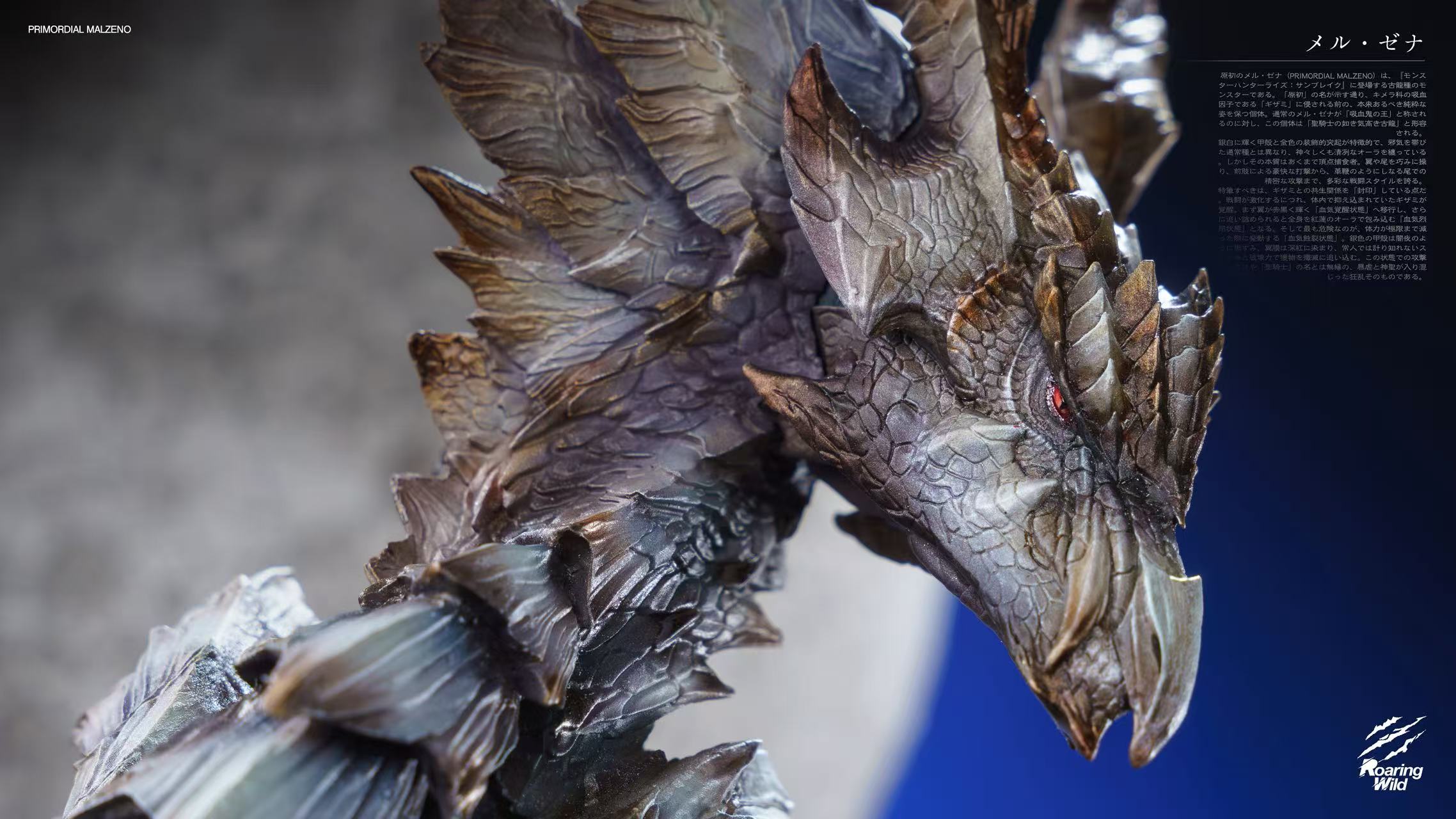 【Sold out】Origin Malzeno﻿﻿-Monster Hunter-Roaring Wild Studio