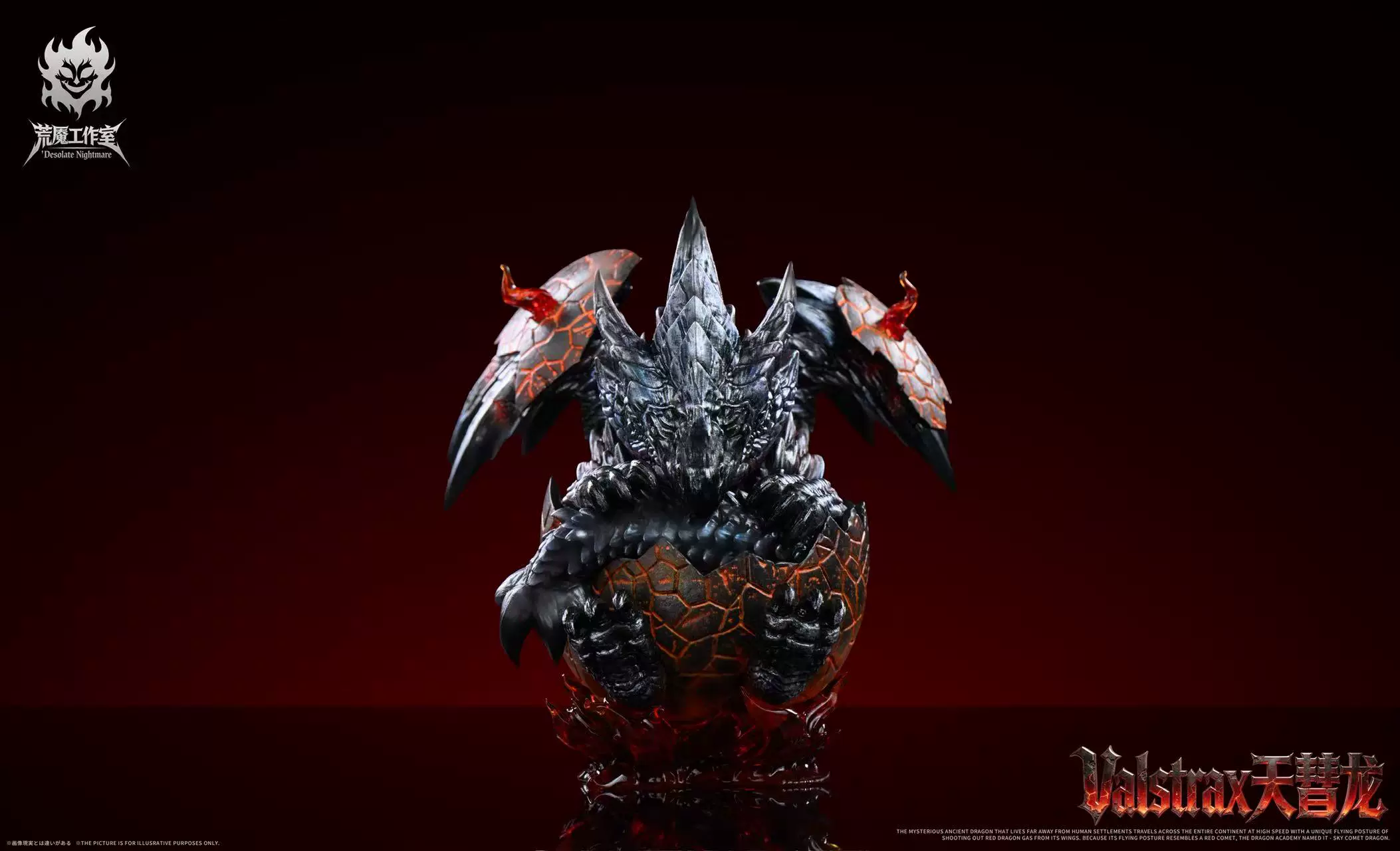 【Pre-sale】Valstrax Egg-Monster Hunter-Desolate Nightmare Studio