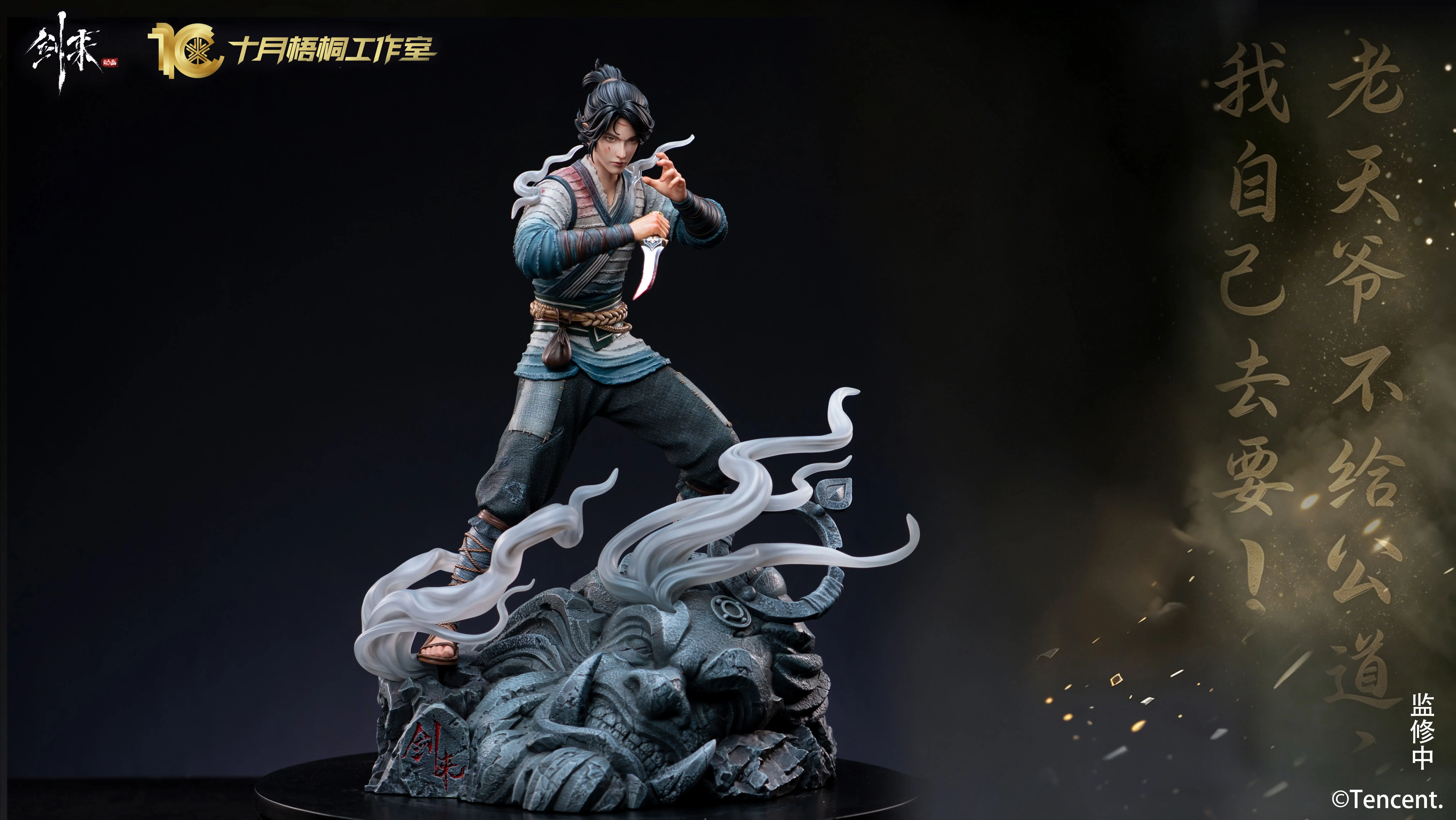 【Pre-sale】1/6 Scale Chen Ping'an-Sword of Coming-SYWT Studio