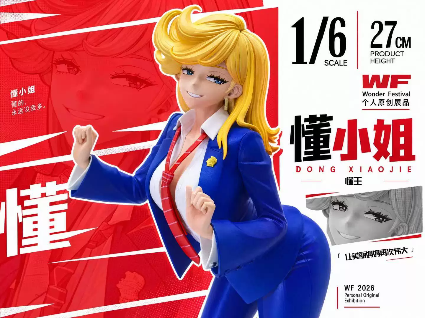 【Pre-sale】1/6 Scale Miss Trump-kin Studio