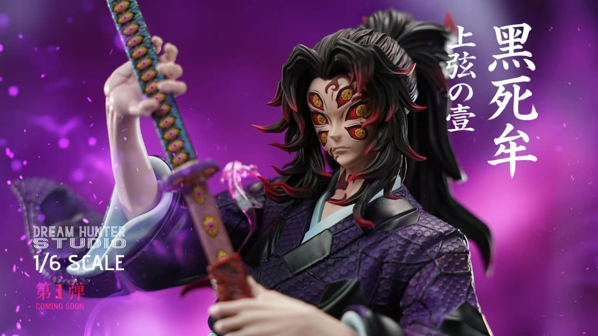 【Pre-sale】1/6 Scale 001 Kokushibo-Demon Slayer-Dream Hunter Studio