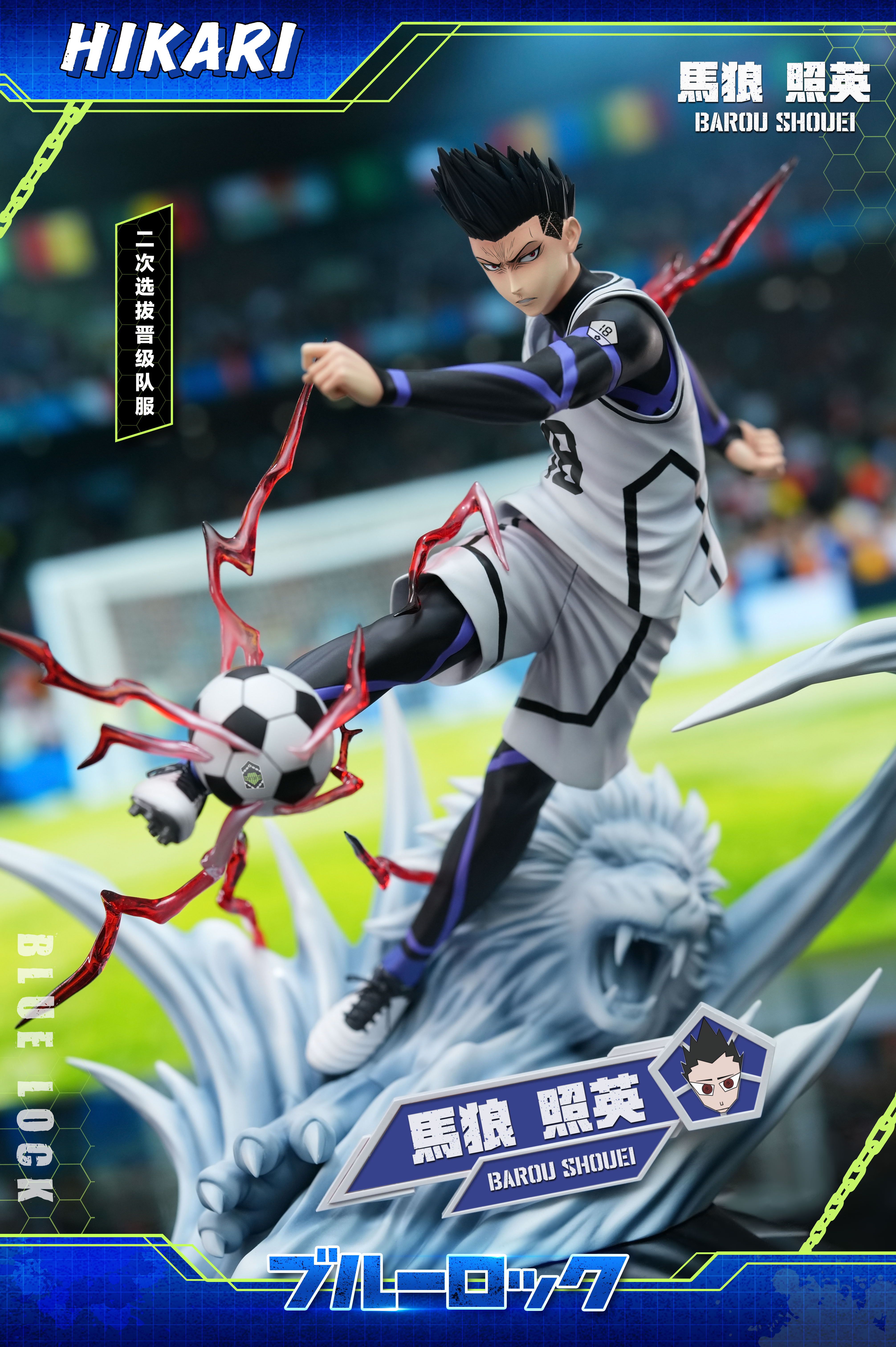 【Pre-sale】Barou Shouei-Blue Lock-HIKARI Studio