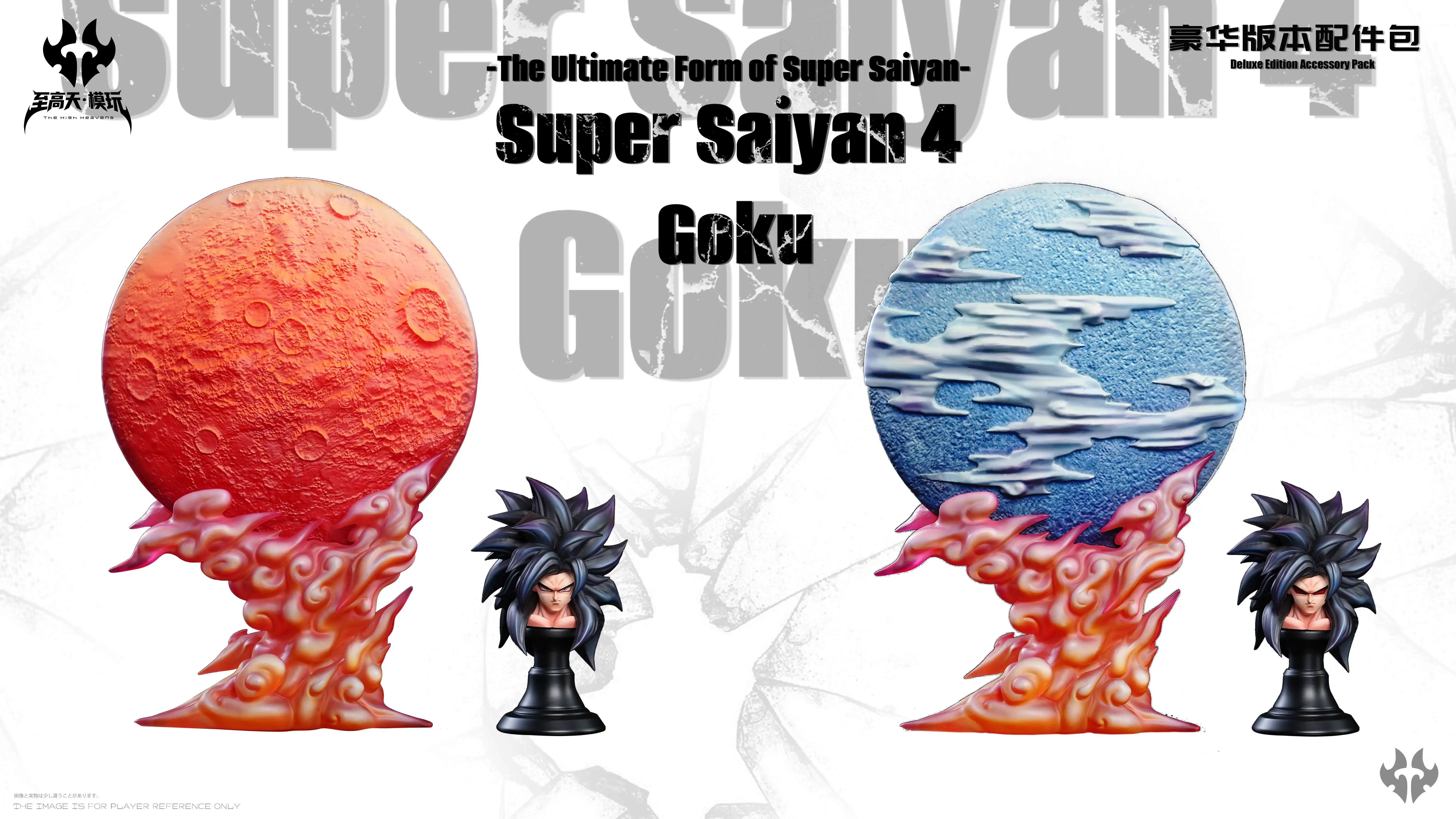 【Pre-sale】1/6 and 1/4 Scale Super Saiyan 4 Goku-Dragon Ball-The High Heavens Studio