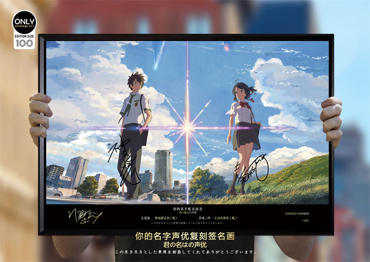 【Pre-sale】Decorative Paint of Original series Voice Actor's Signatures Your Name-Mystical Art Studio