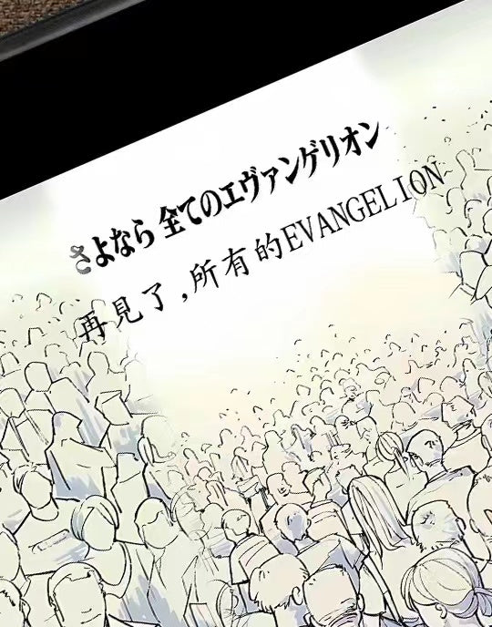 【In stock】Decorative Painting of GoodBye ALL EVA-EVA-Billion Birds Studio