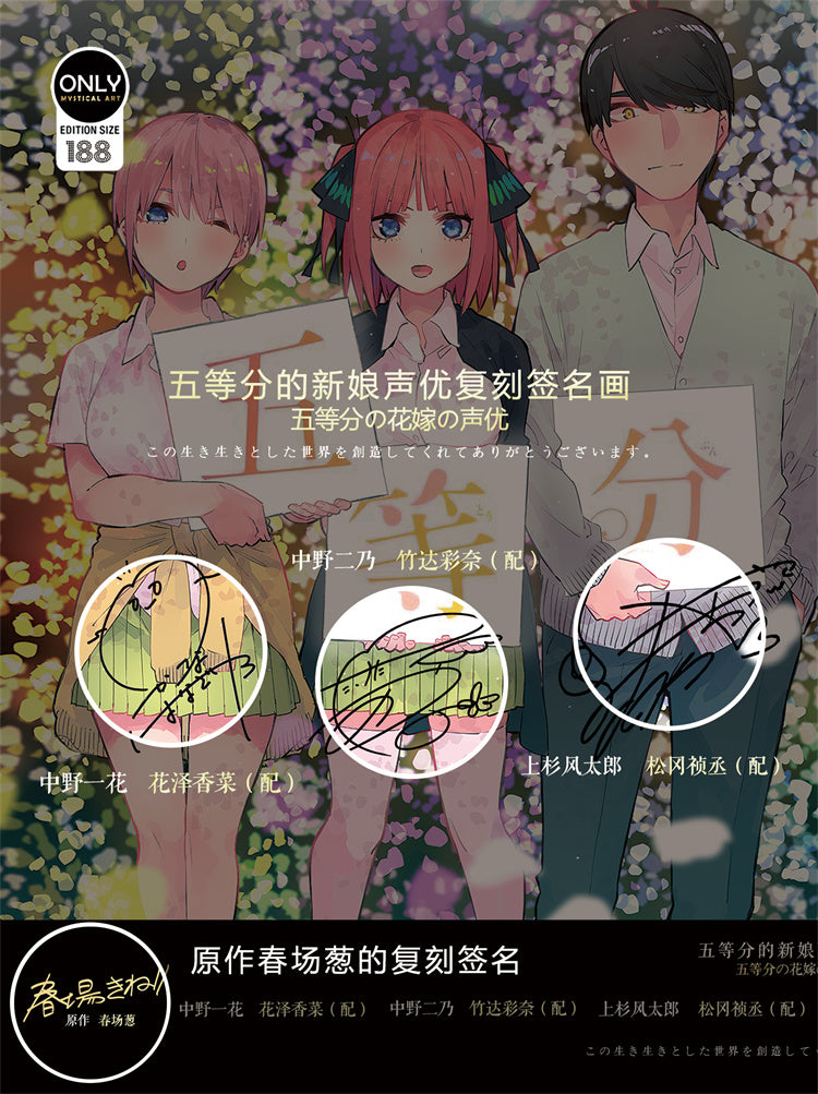 【In stock】Decorative Paint of ‏Original series Voice Actors's Signatures 5Toubun no Hanayome-Mystical Art Studio