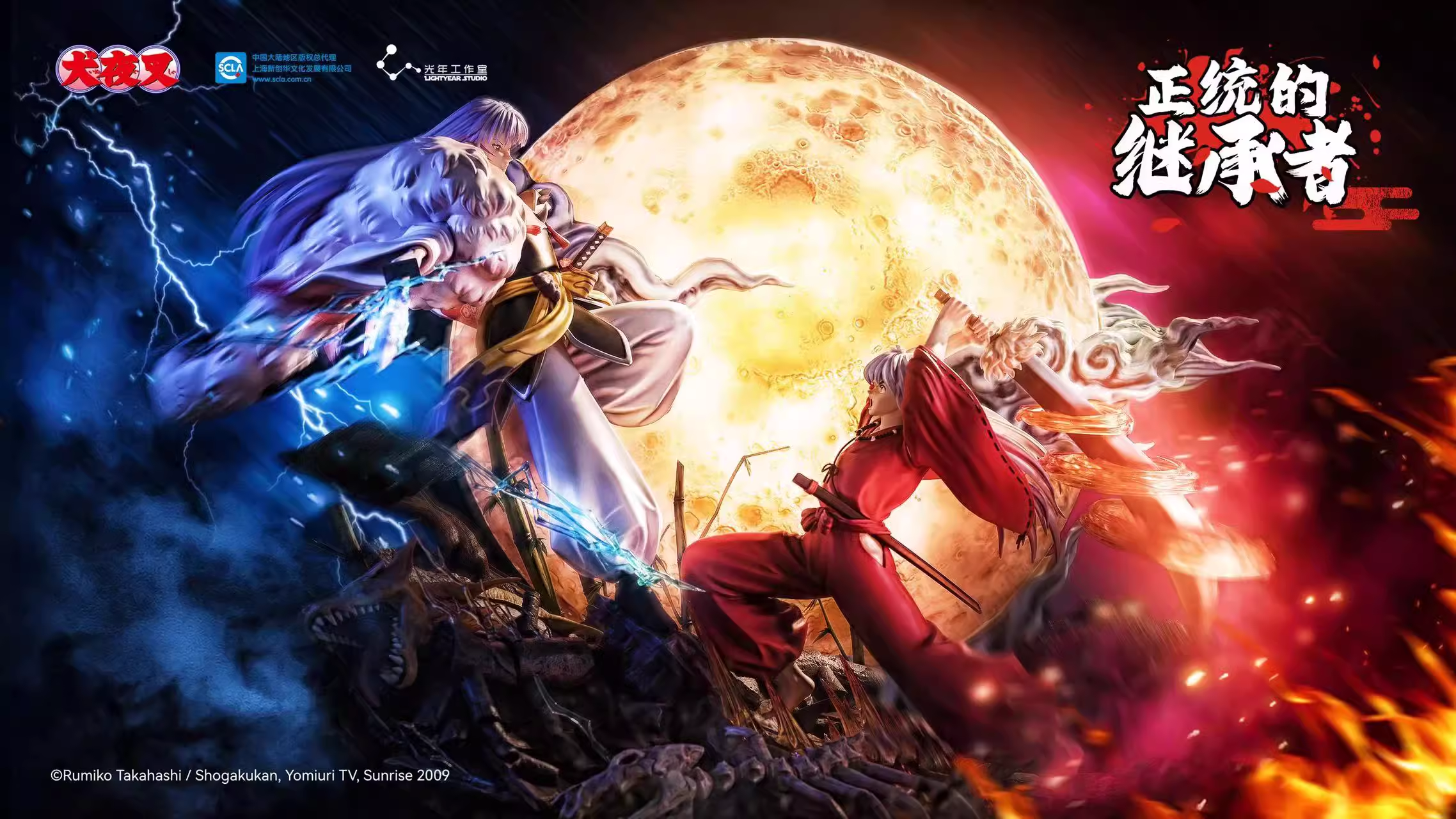 【Sold out】1/6 Scale Sesshoumaru VS Inuyasha-Inuyasha-Light Year Studio