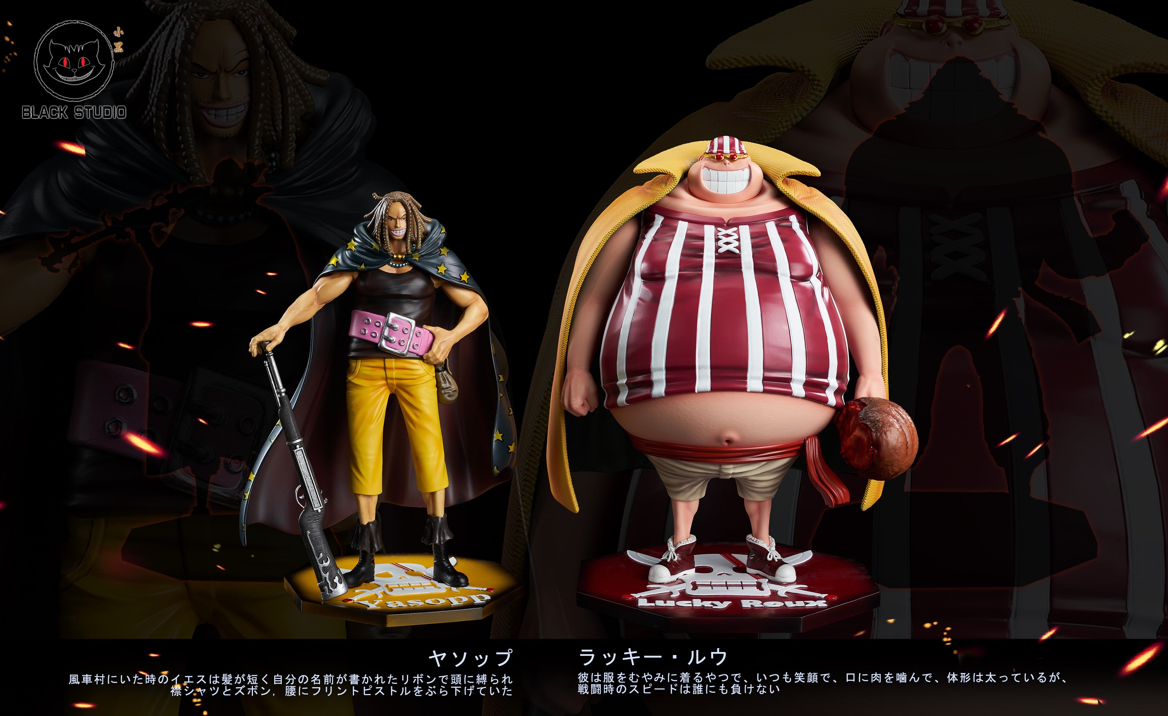 【Pre-sale】Lucky Roux & Yasopp-One Piece-Black Studio