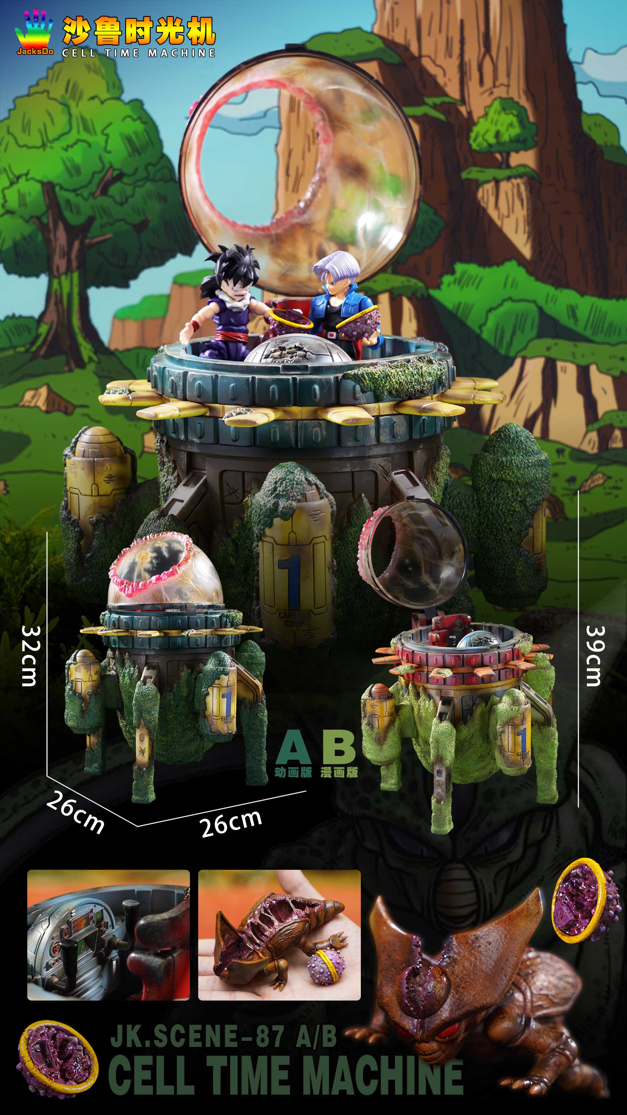 【In stock】Cell Time Machine-Dragonball-JacksDo Studio