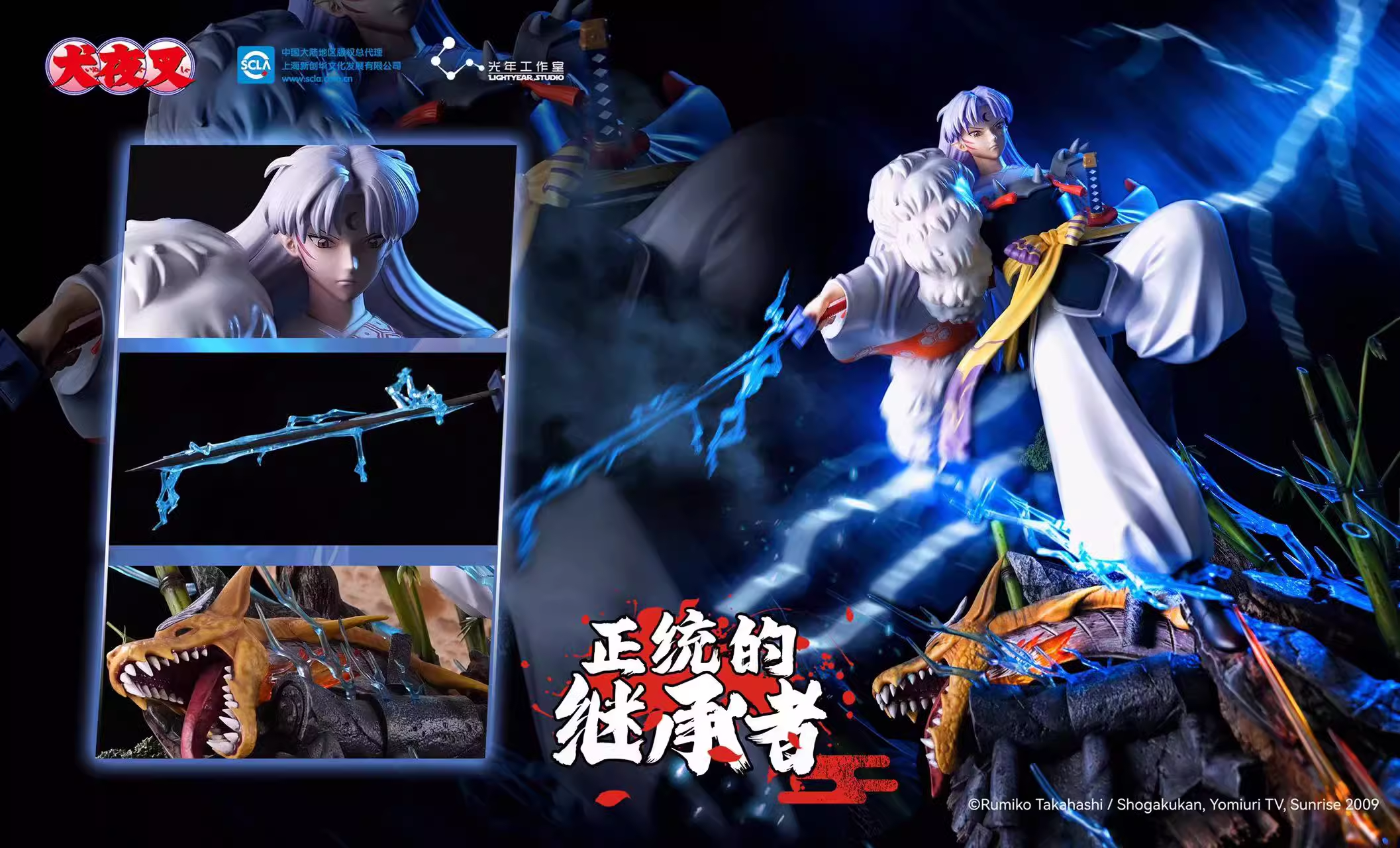 【Sold out】1/6 Scale Sesshoumaru VS Inuyasha-Inuyasha-Light Year Studio